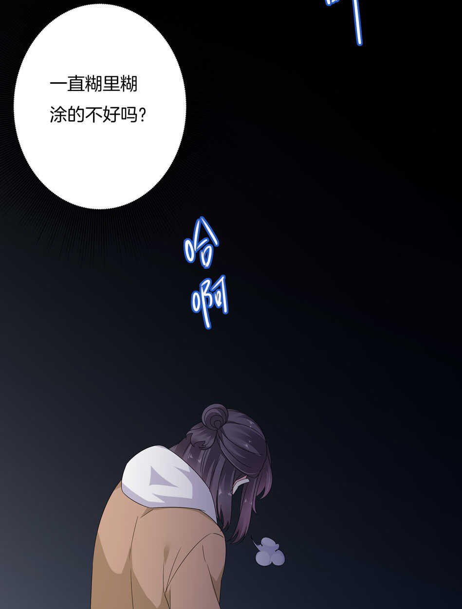 第166话 喜欢&hellip;&hellip;？-第167话