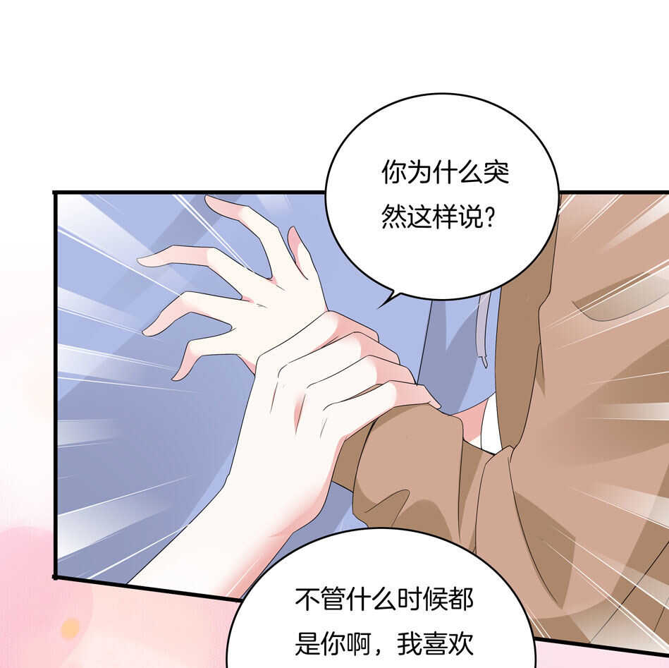 第166话 喜欢&hellip;&hellip;？-第167话