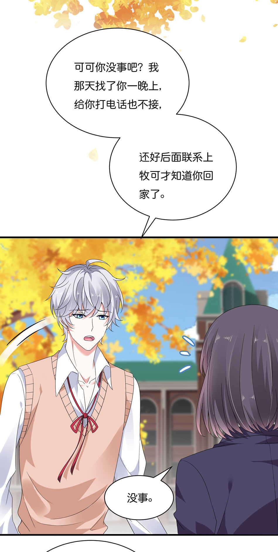 第168话 差一点-第169话