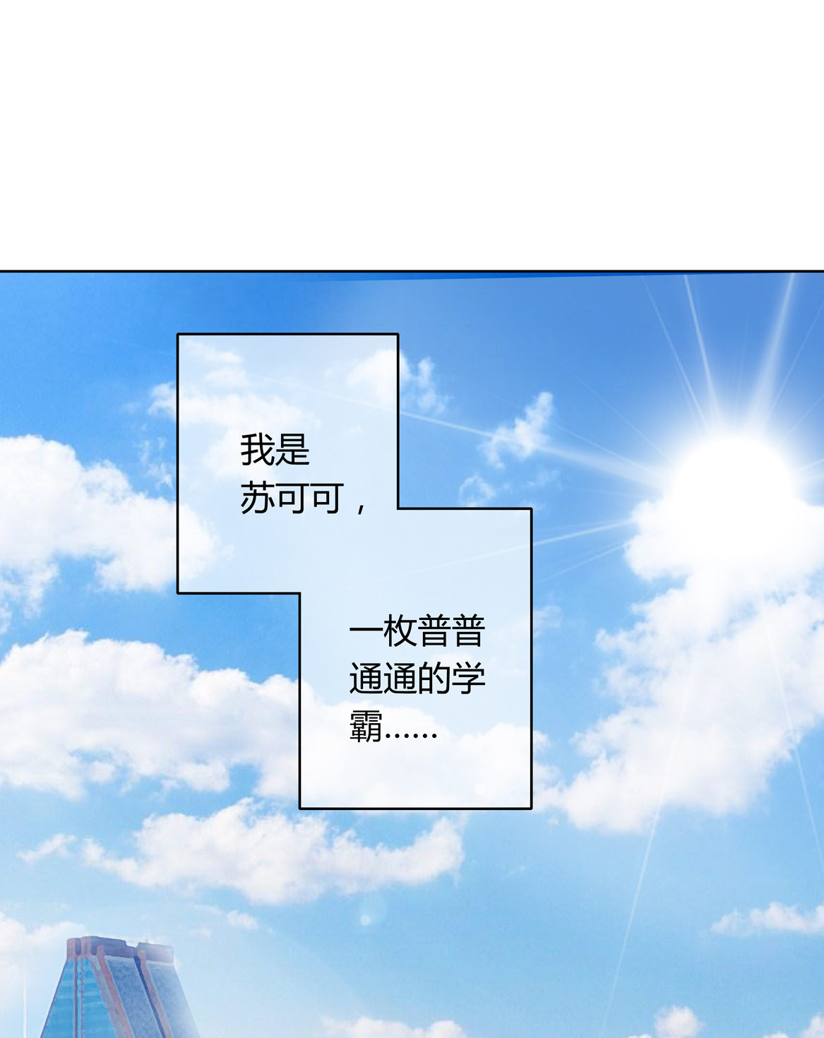 第17话 闪亮的登场！-第19话