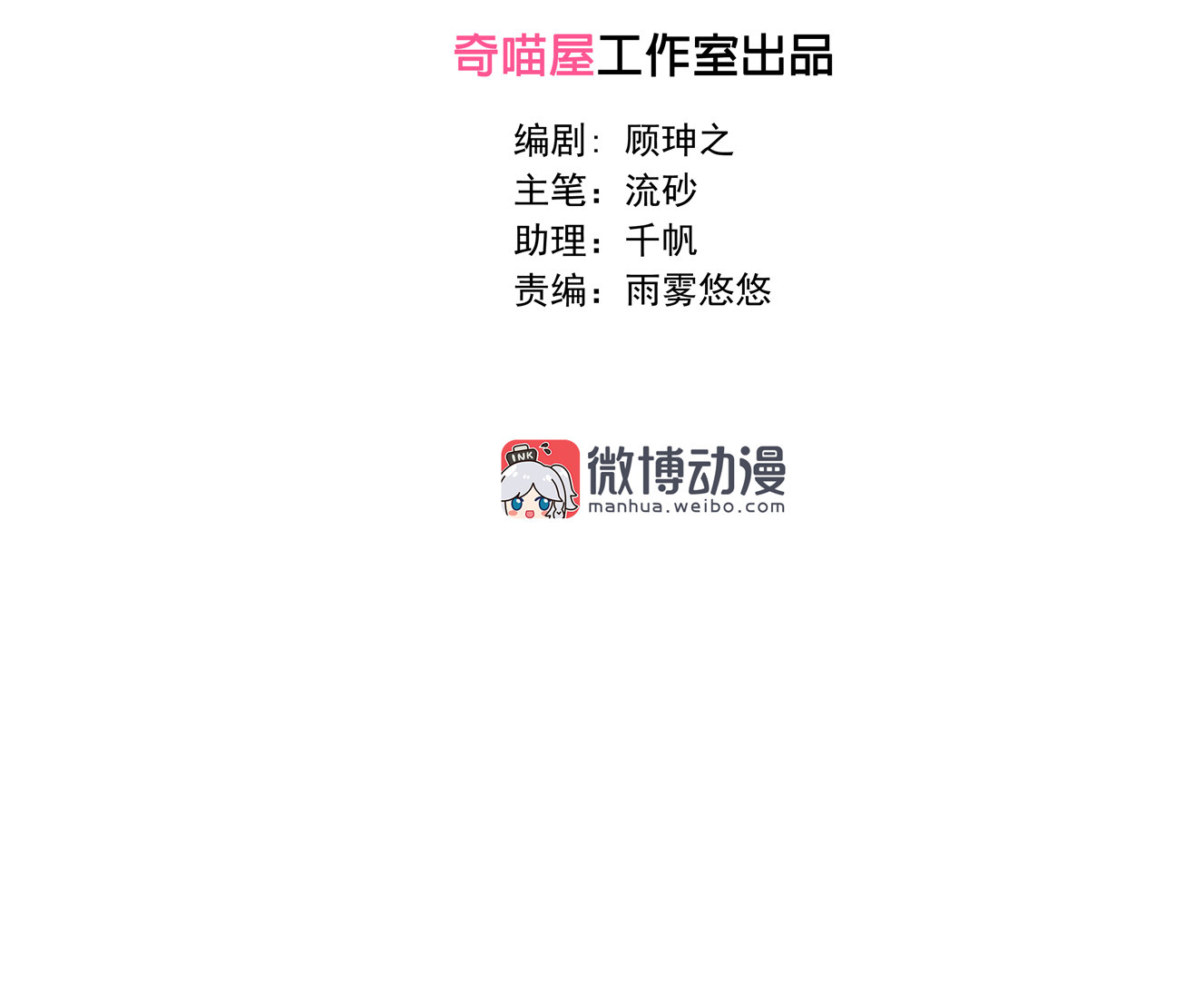 第17话 闪亮的登场！-第19话