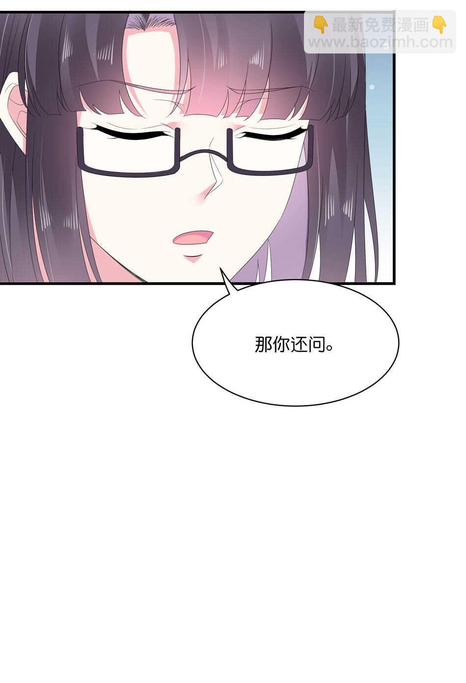 別愛我，沒結果！ - 第176話 真是羨慕你們啊…… - 2