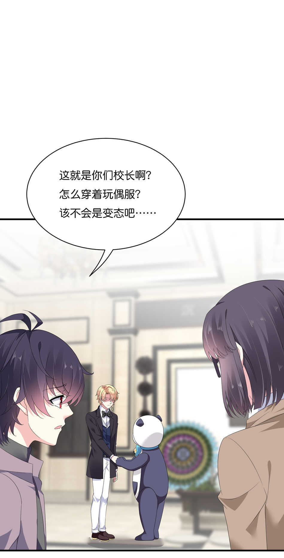 別愛我，沒結果！ - 第180話 膽戰心驚的出現 - 1