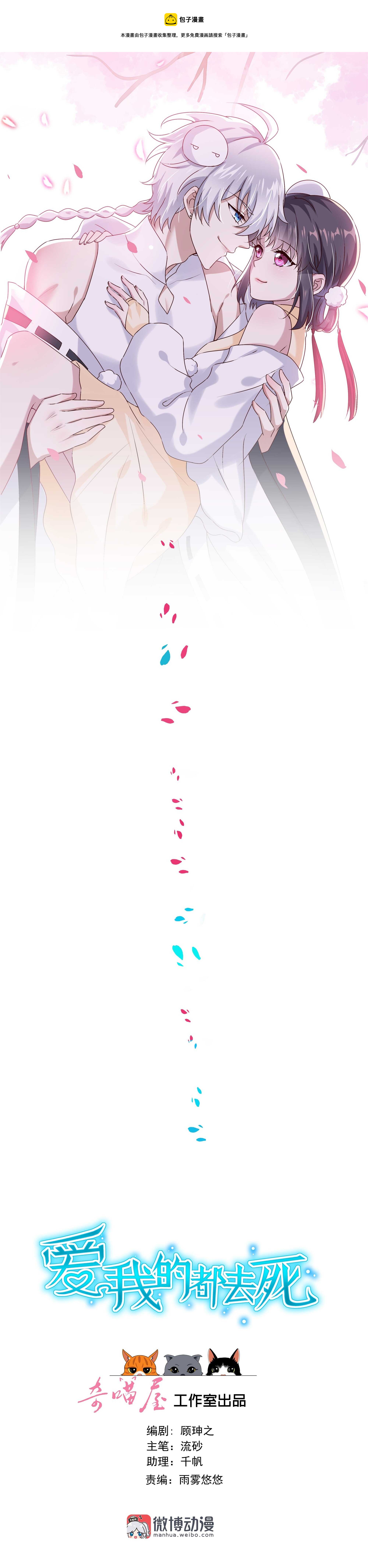 第186话 都是骗子！-第187话