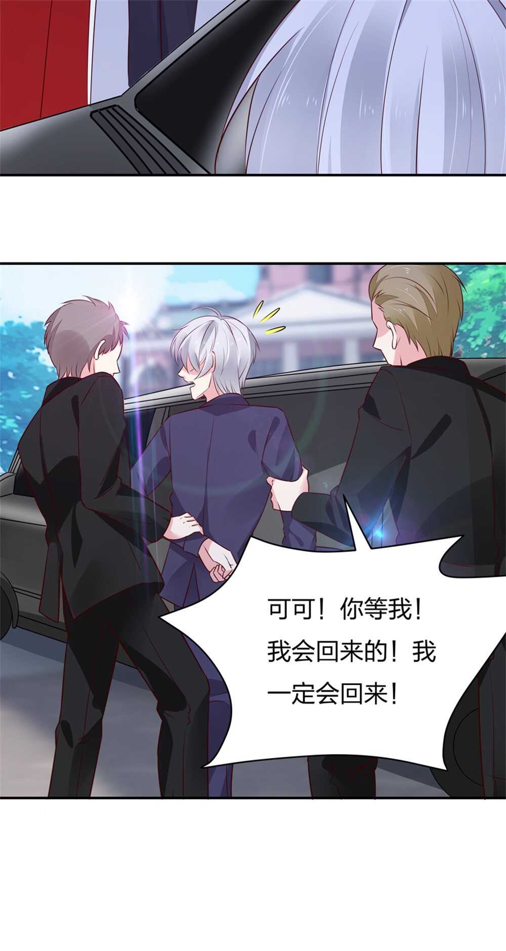 第186话 都是骗子！-第187话