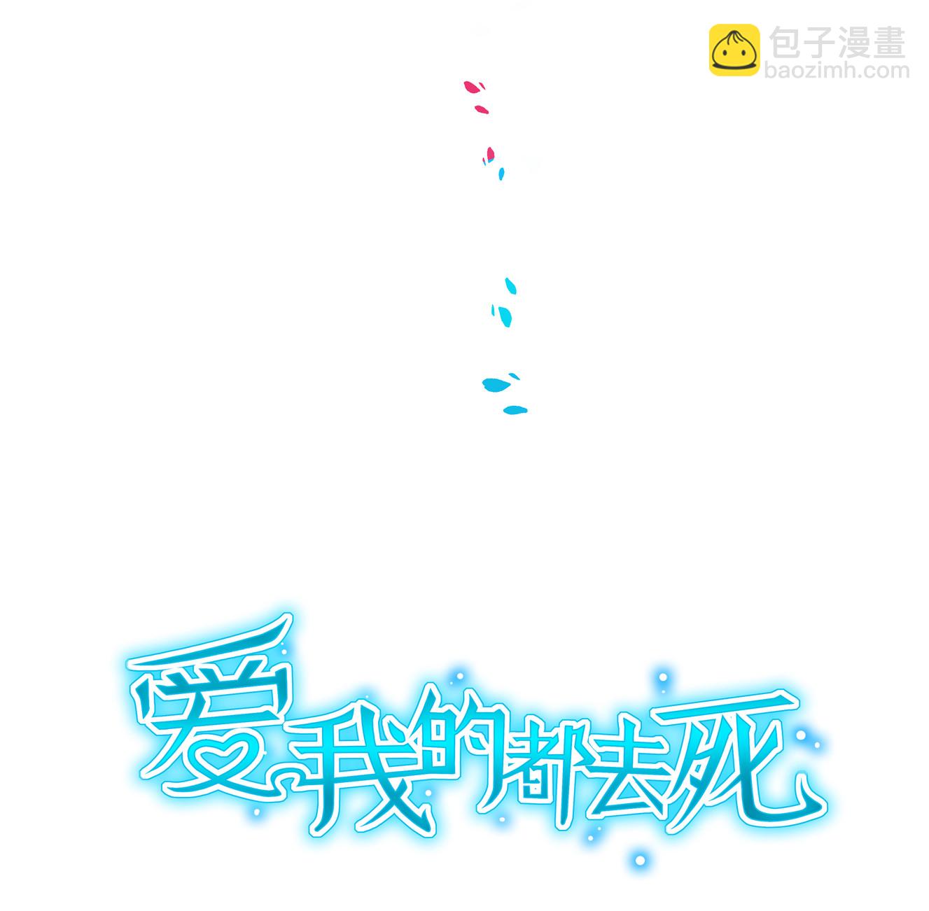 別愛我，沒結果！ - 第21話 啊！偶像大人！ - 4