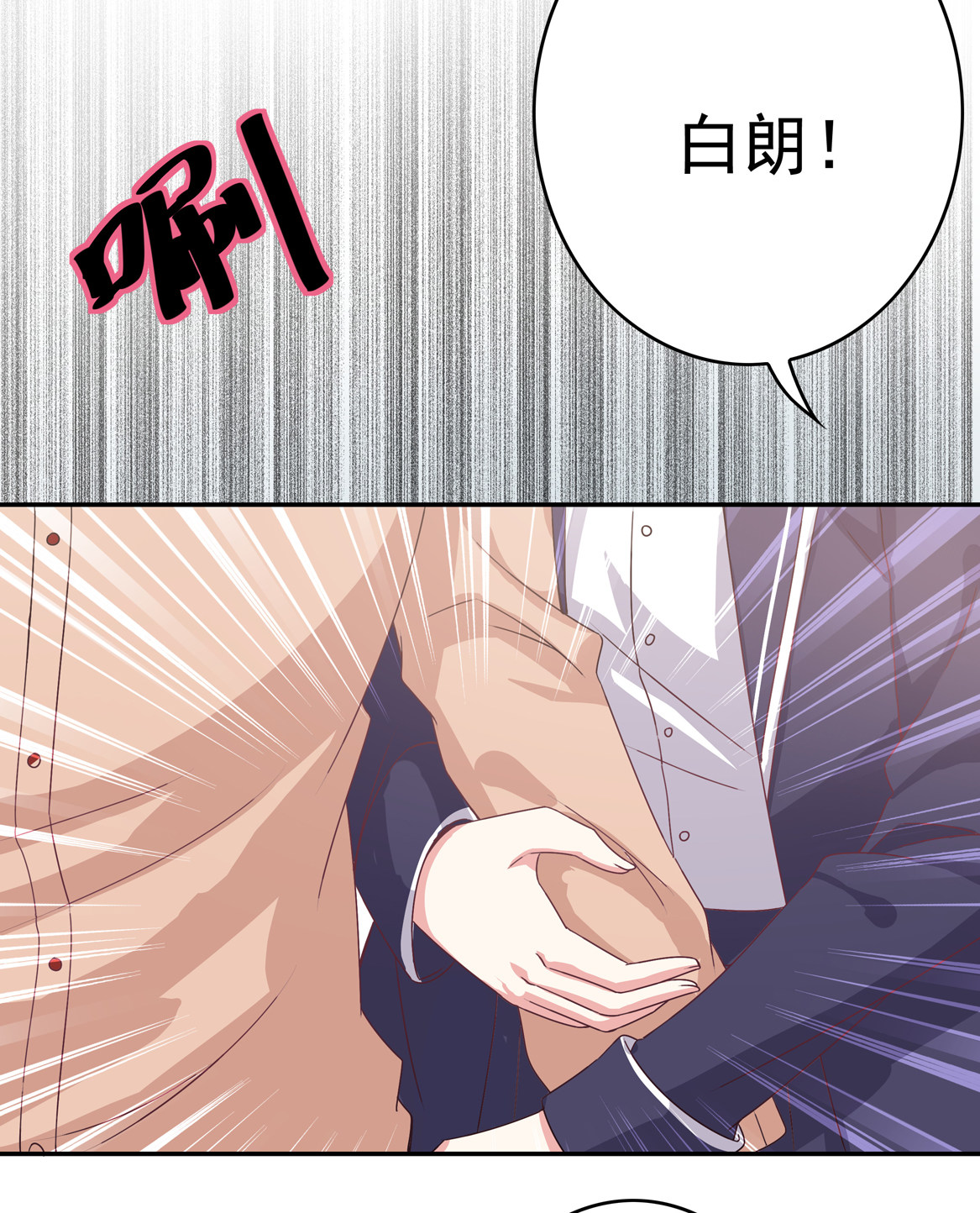 第25话 除了我你还有别的男人？！-第27话