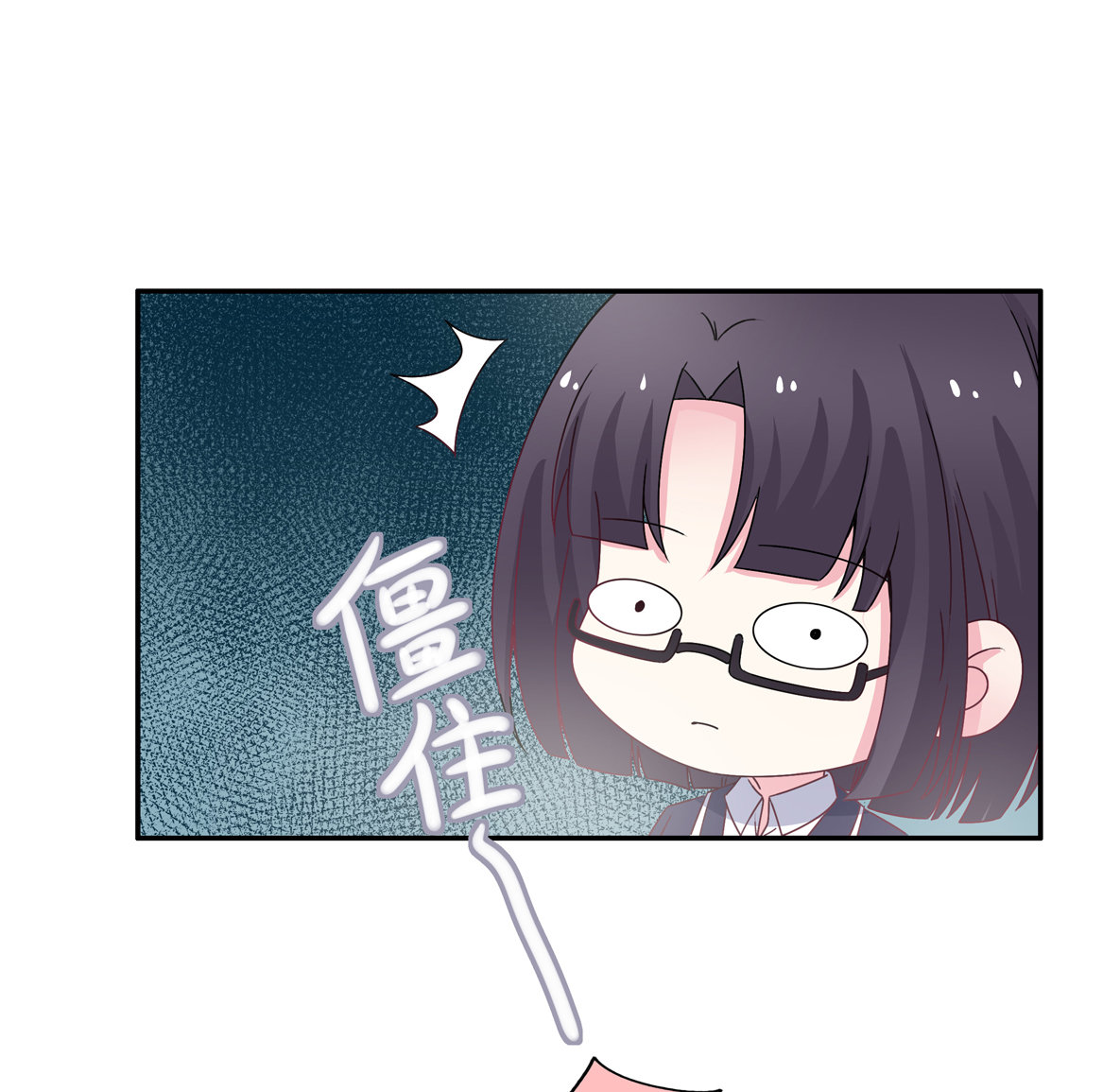 第25话 除了我你还有别的男人？！-第27话