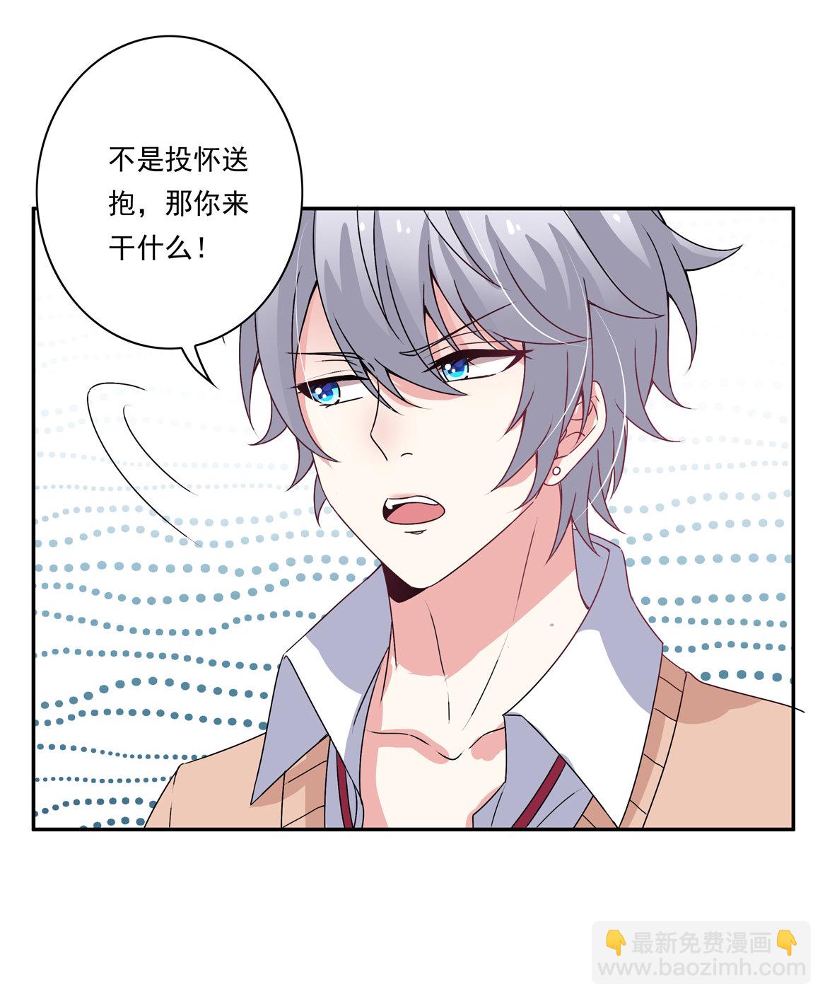 第25话 除了我你还有别的男人？！-第27话