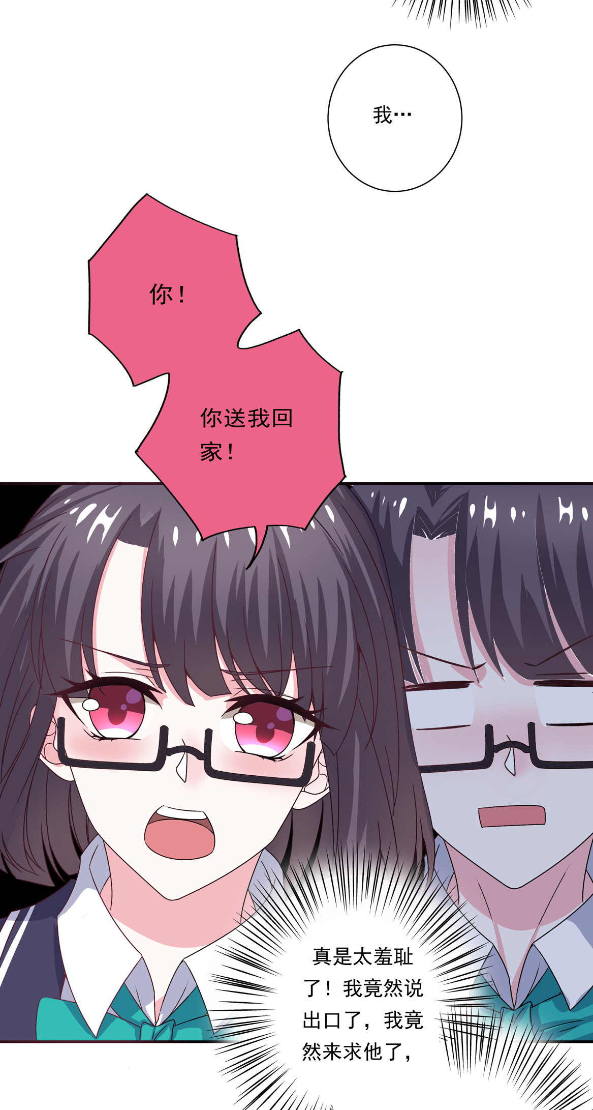 第25话 除了我你还有别的男人？！-第27话