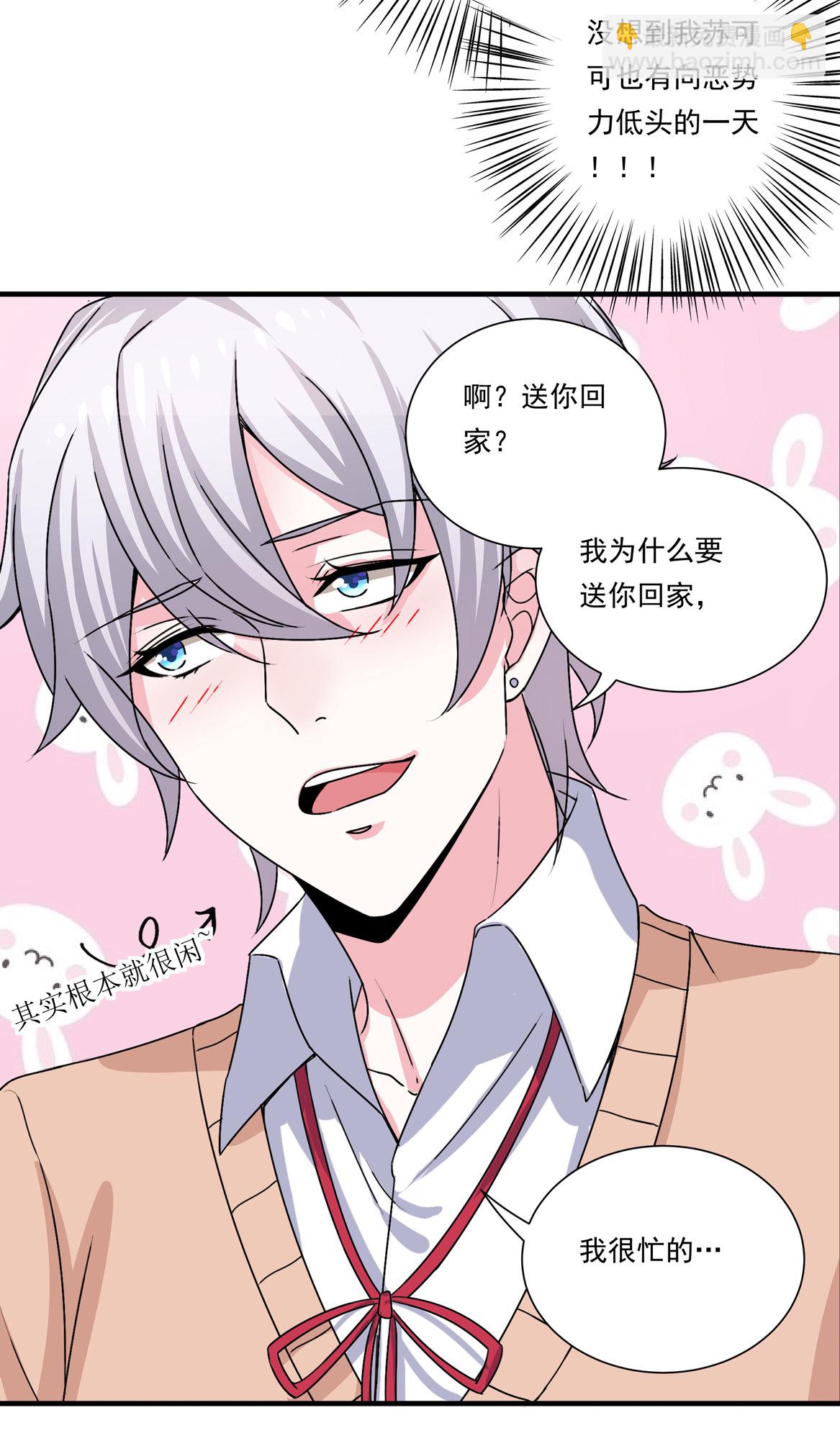 第25话 除了我你还有别的男人？！-第27话