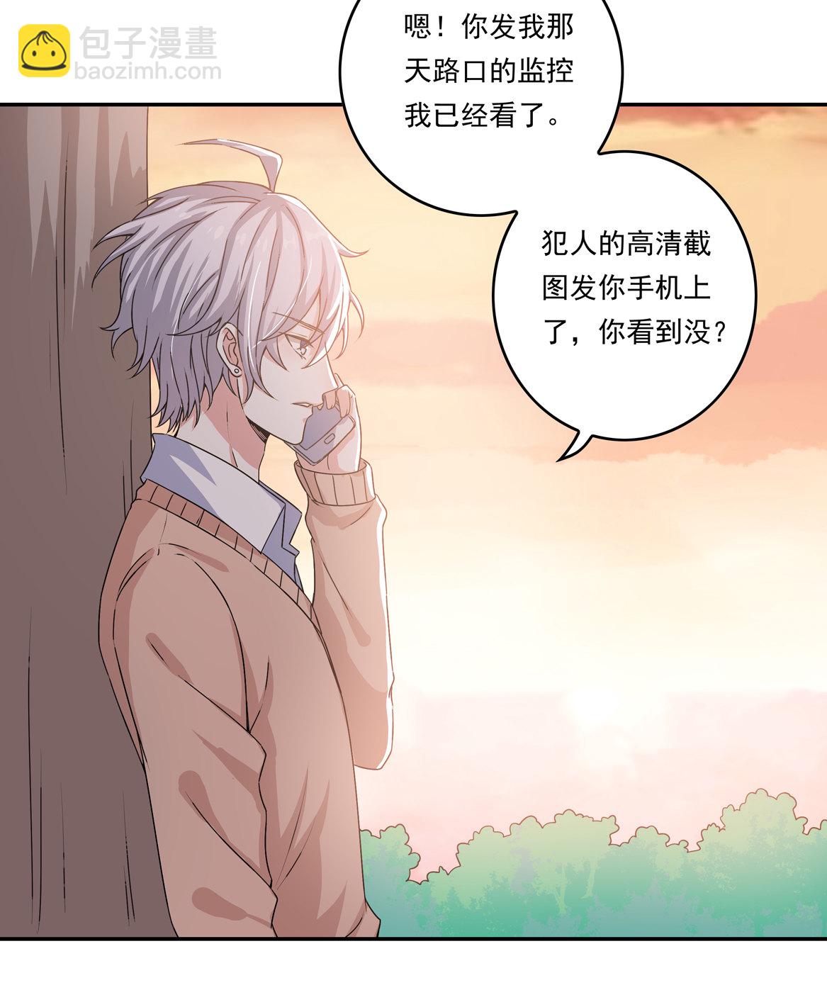 第25话 除了我你还有别的男人？！-第27话