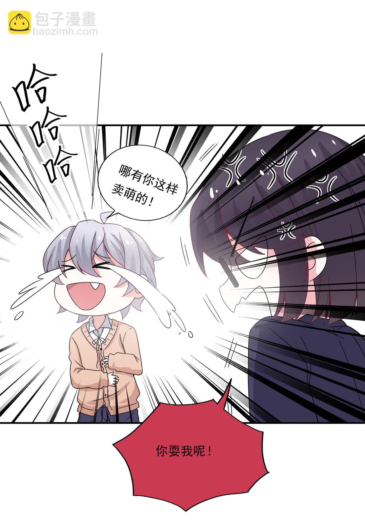 第25话 除了我你还有别的男人？！-第27话