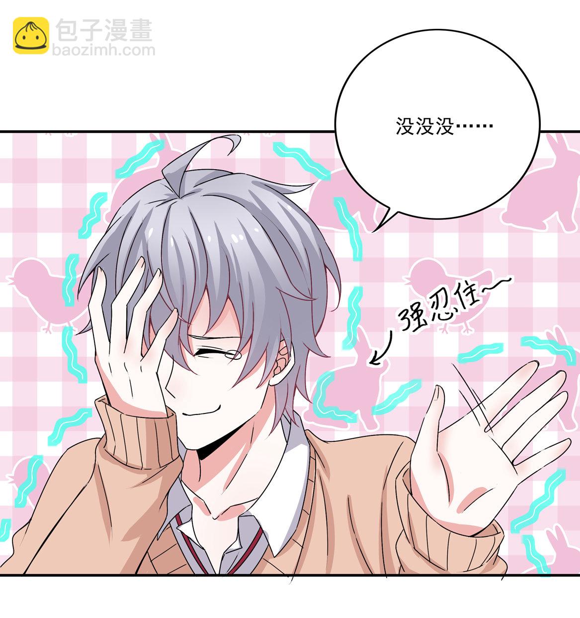 第25话 除了我你还有别的男人？！-第27话