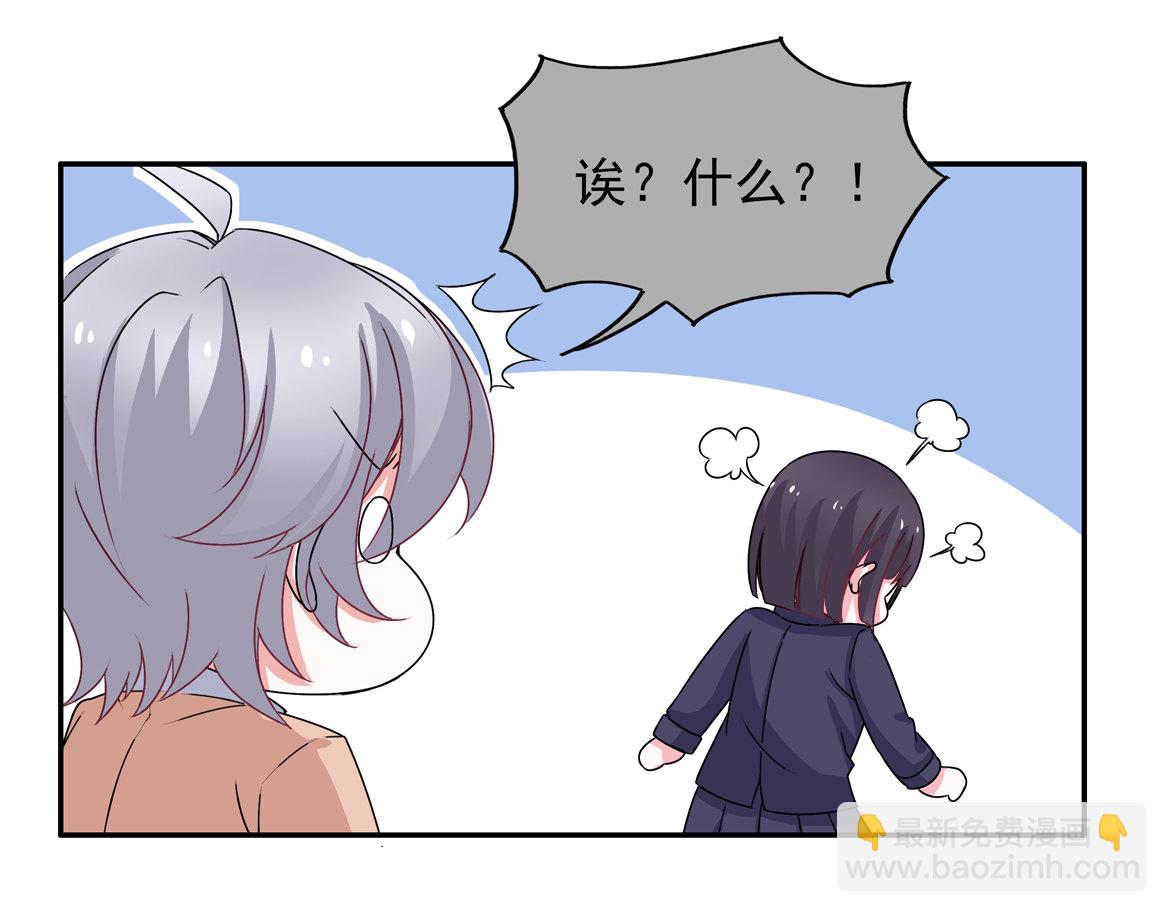 第25话 除了我你还有别的男人？！-第27话