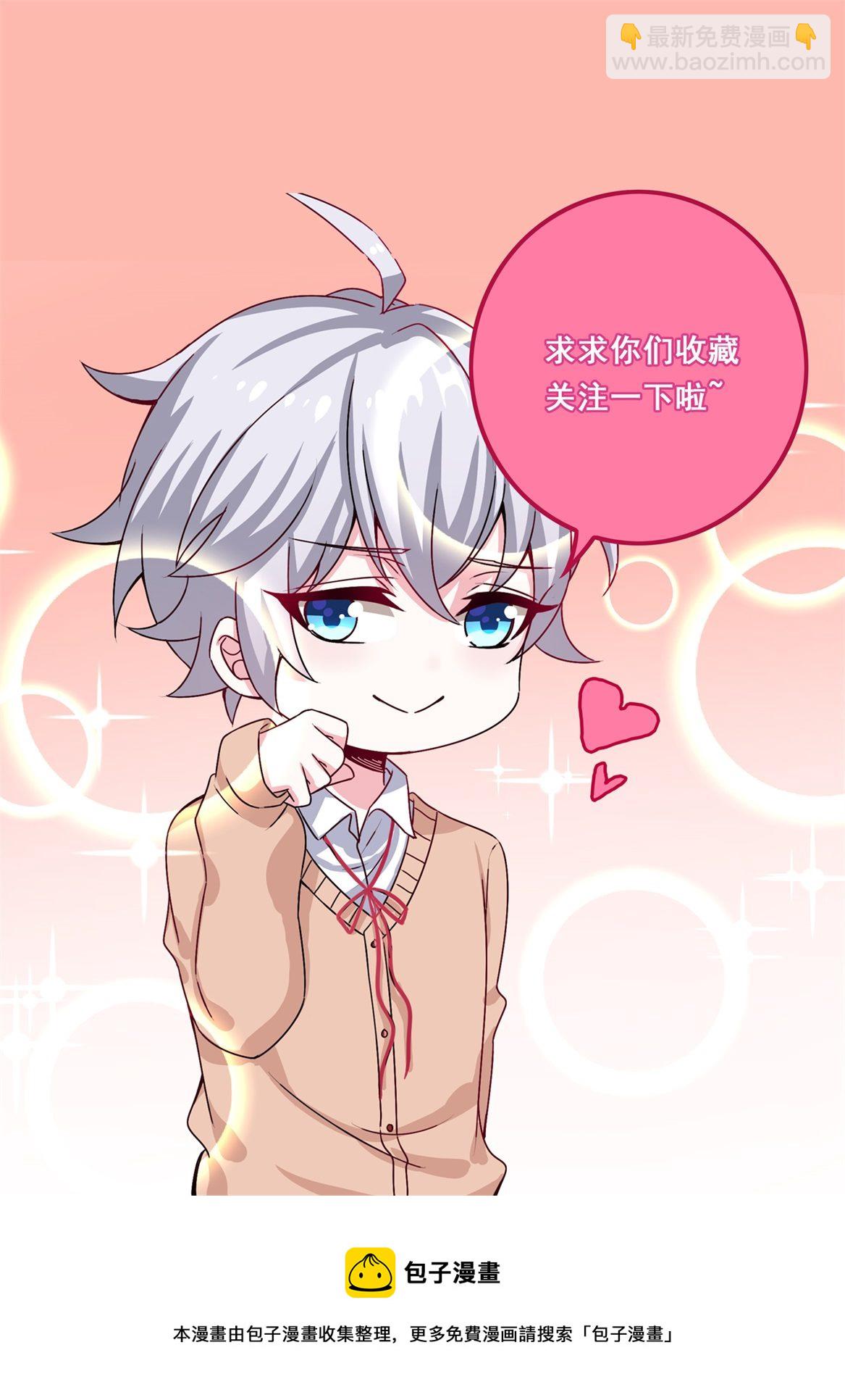 第25话 除了我你还有别的男人？！-第27话