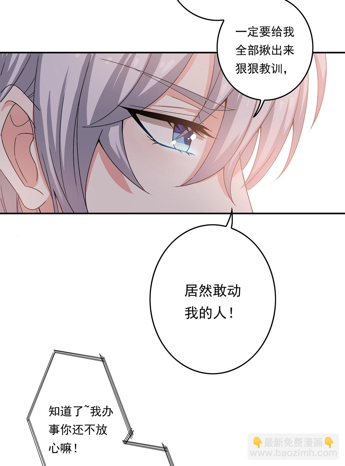 第25话 除了我你还有别的男人？！-第27话