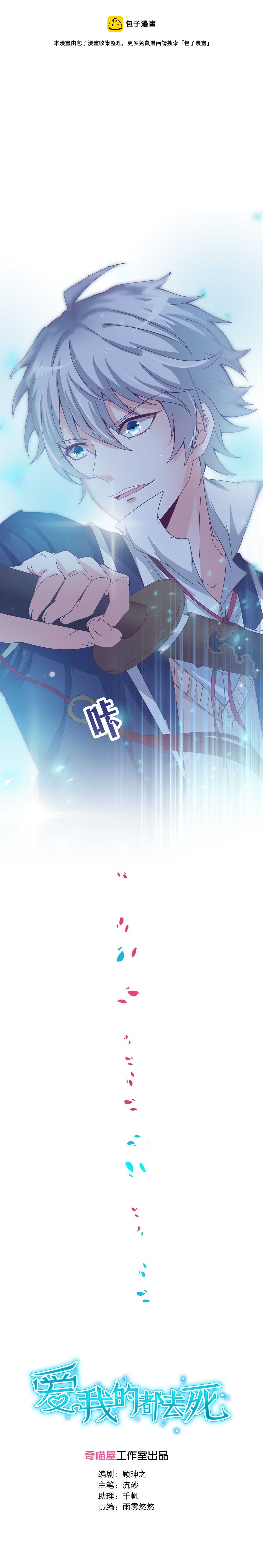 第35话 真丑-第37话