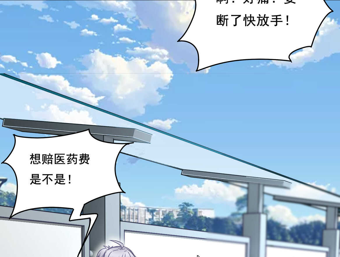 第35话 真丑-第37话