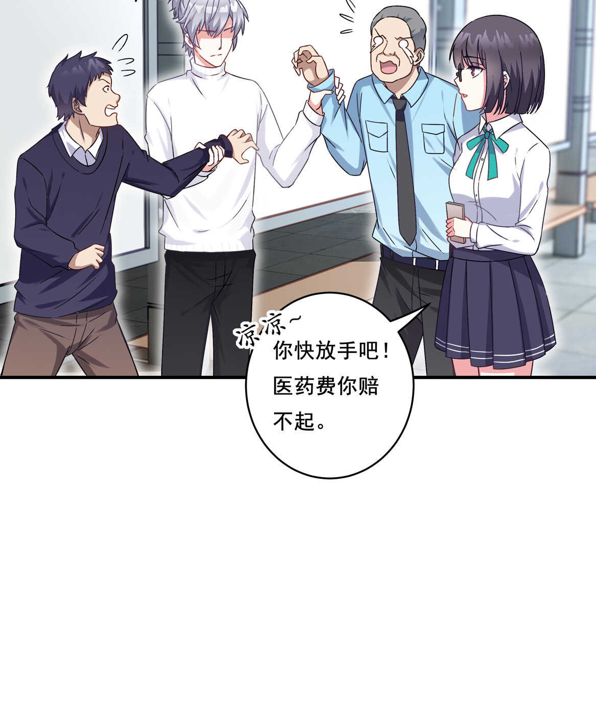 第35话 真丑-第37话