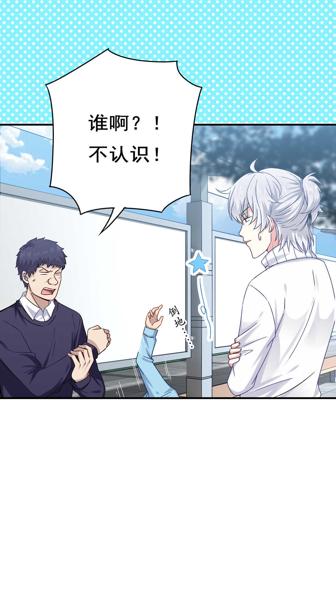 第35话 真丑-第37话