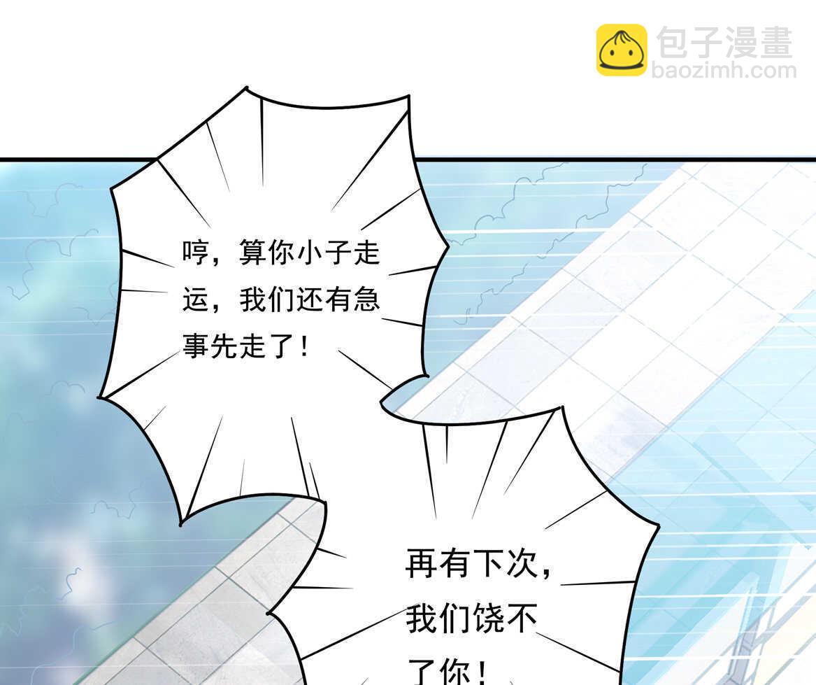 第35话 真丑-第37话