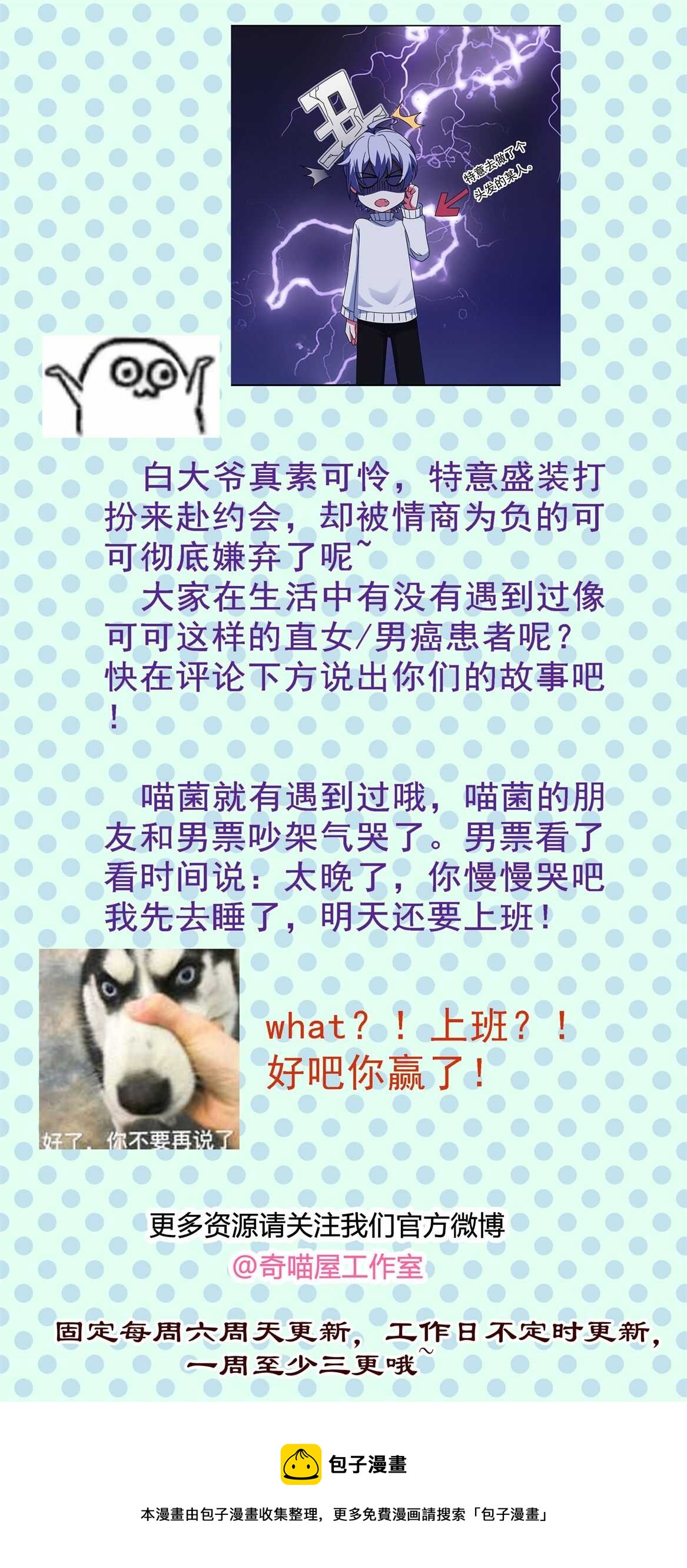 第35话 真丑-第37话