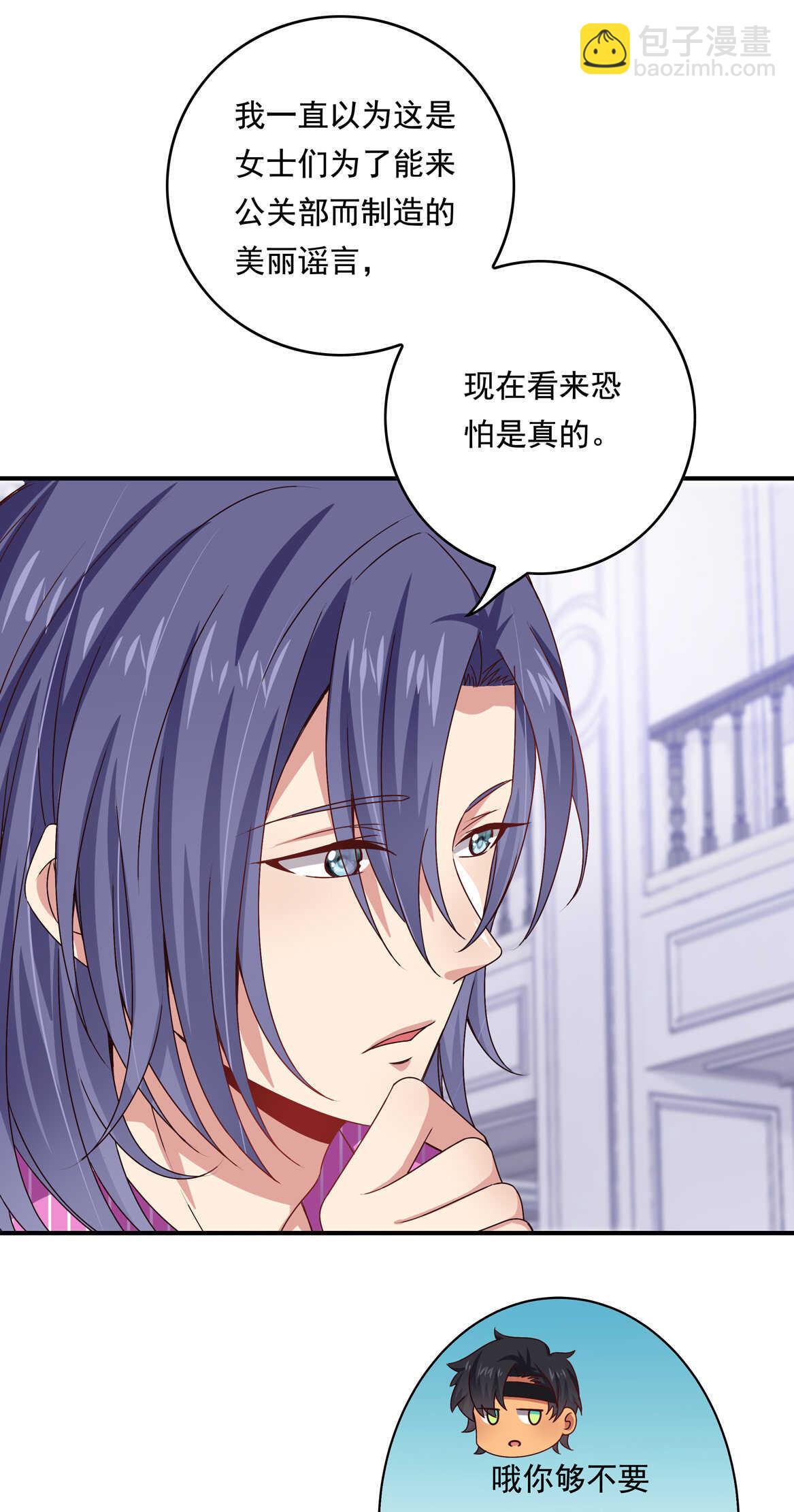 第44话 到底何方神圣？！(1/2)-第47话