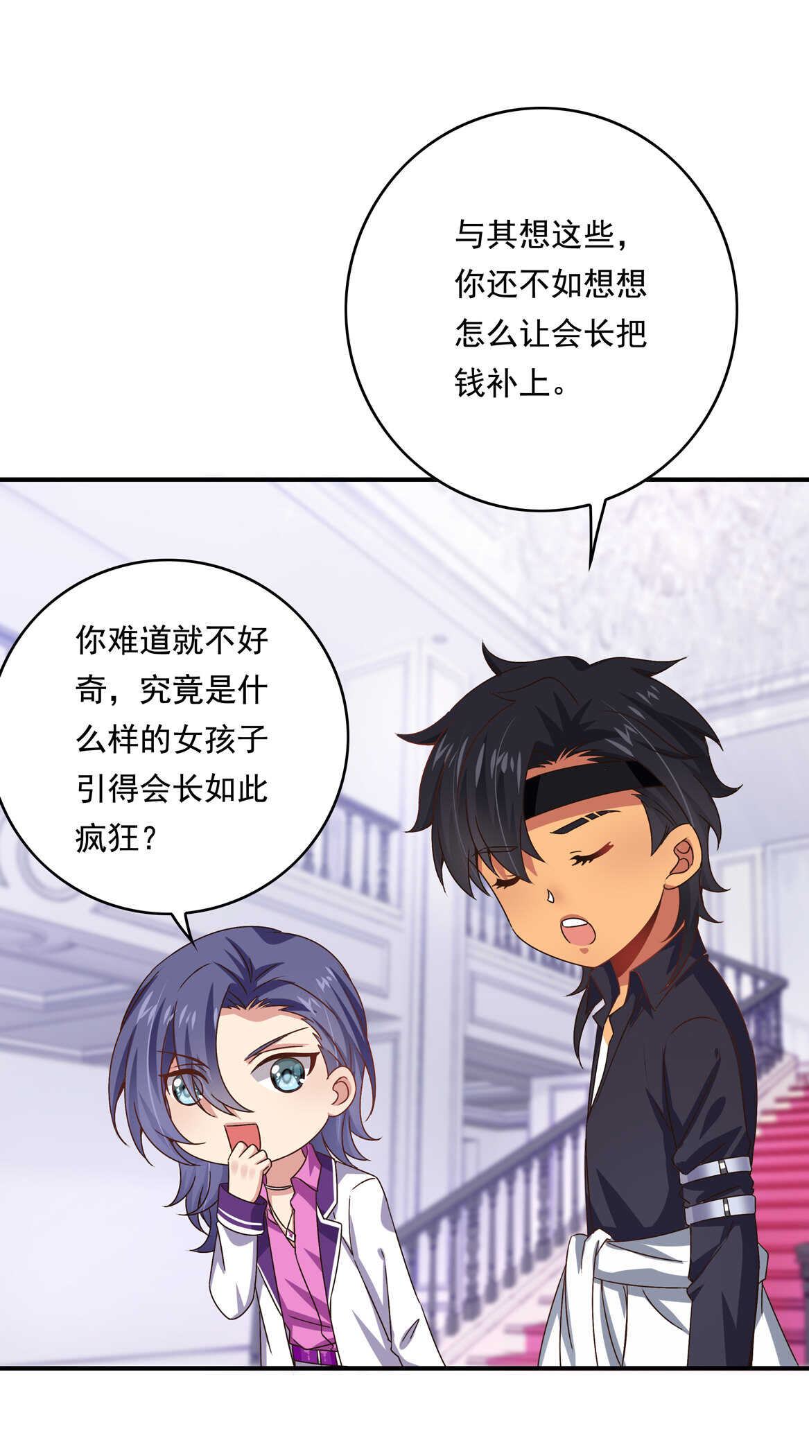 第44话 到底何方神圣？！(1/2)-第47话