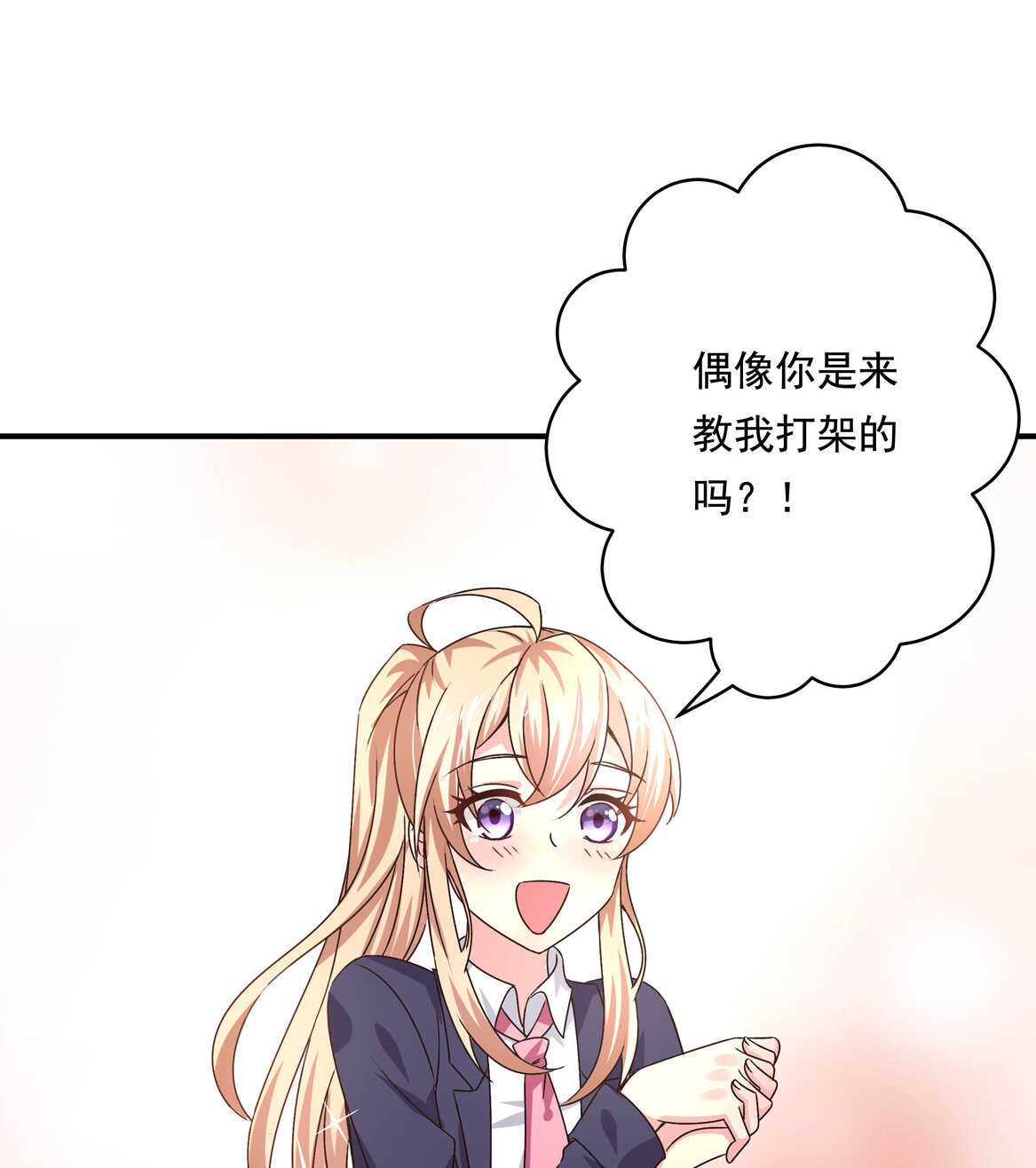 第44话 到底何方神圣？！(1/2)-第47话