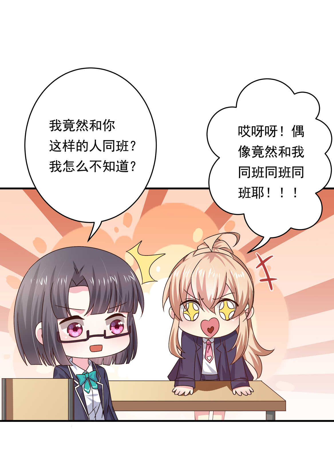 第44话 到底何方神圣？！(1/2)-第47话