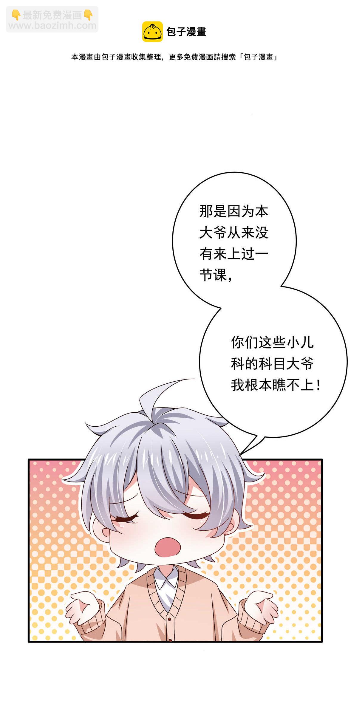 第44话 到底何方神圣？！(1/2)-第47话