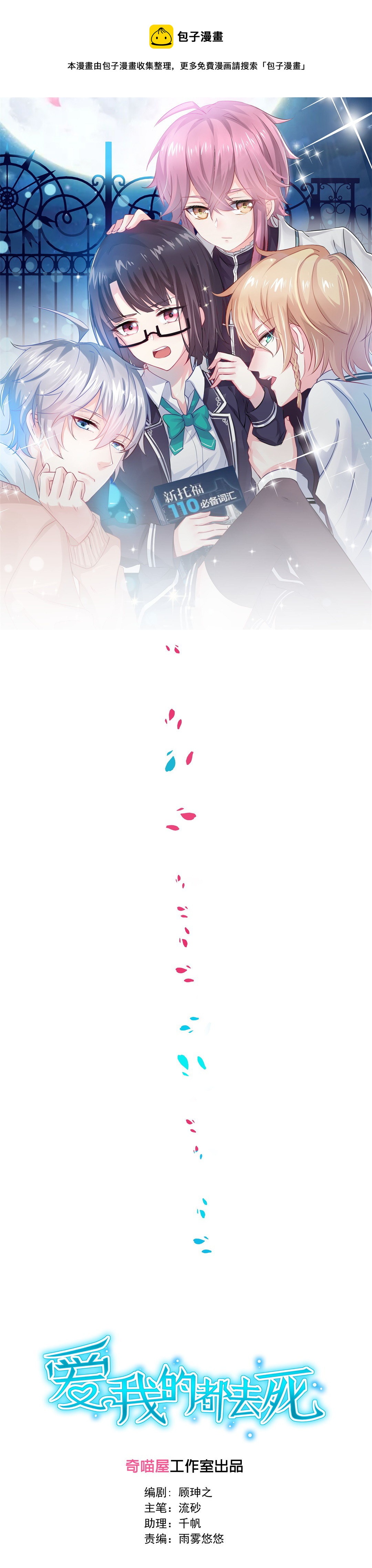 第7话 别听！-第7话