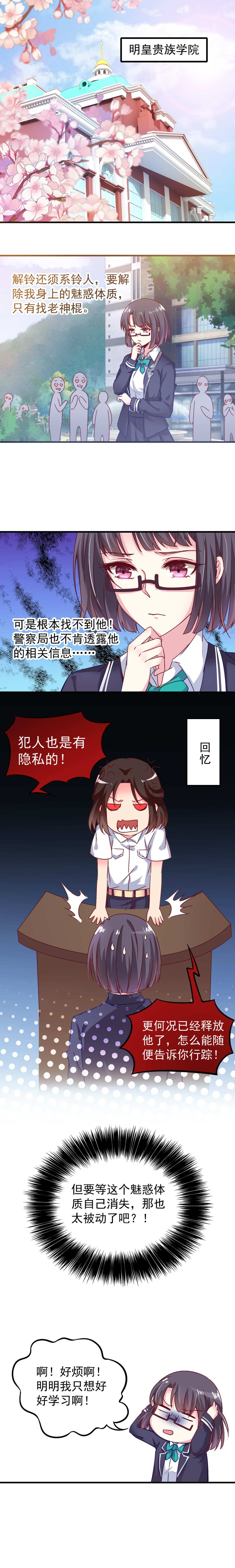 第7话 别听！-第7话