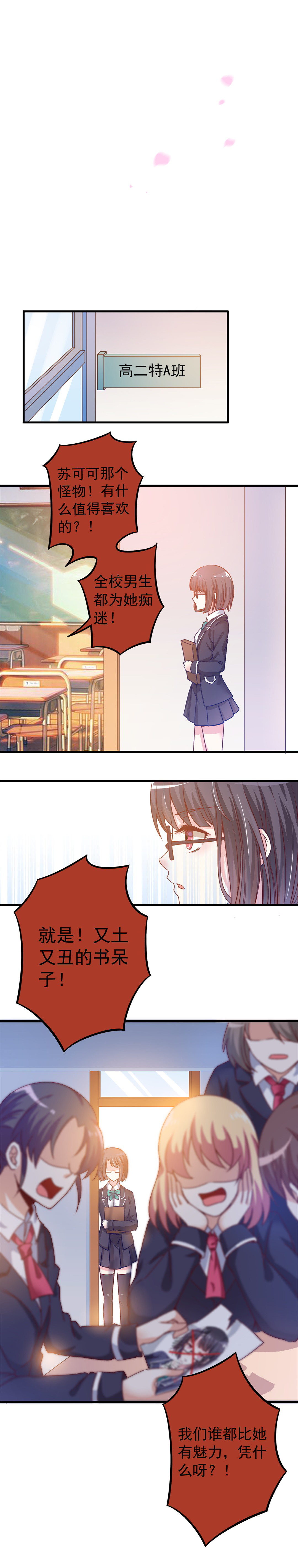 第7话 别听！-第7话