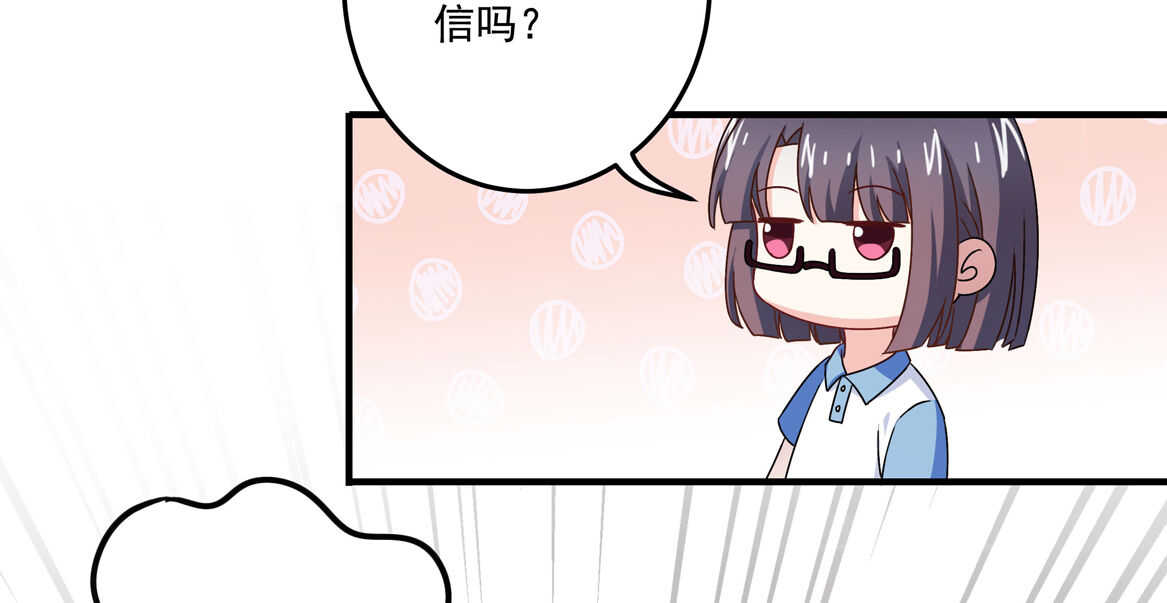 別愛我，沒結果！ - 第58話 男朋友？！ - 5