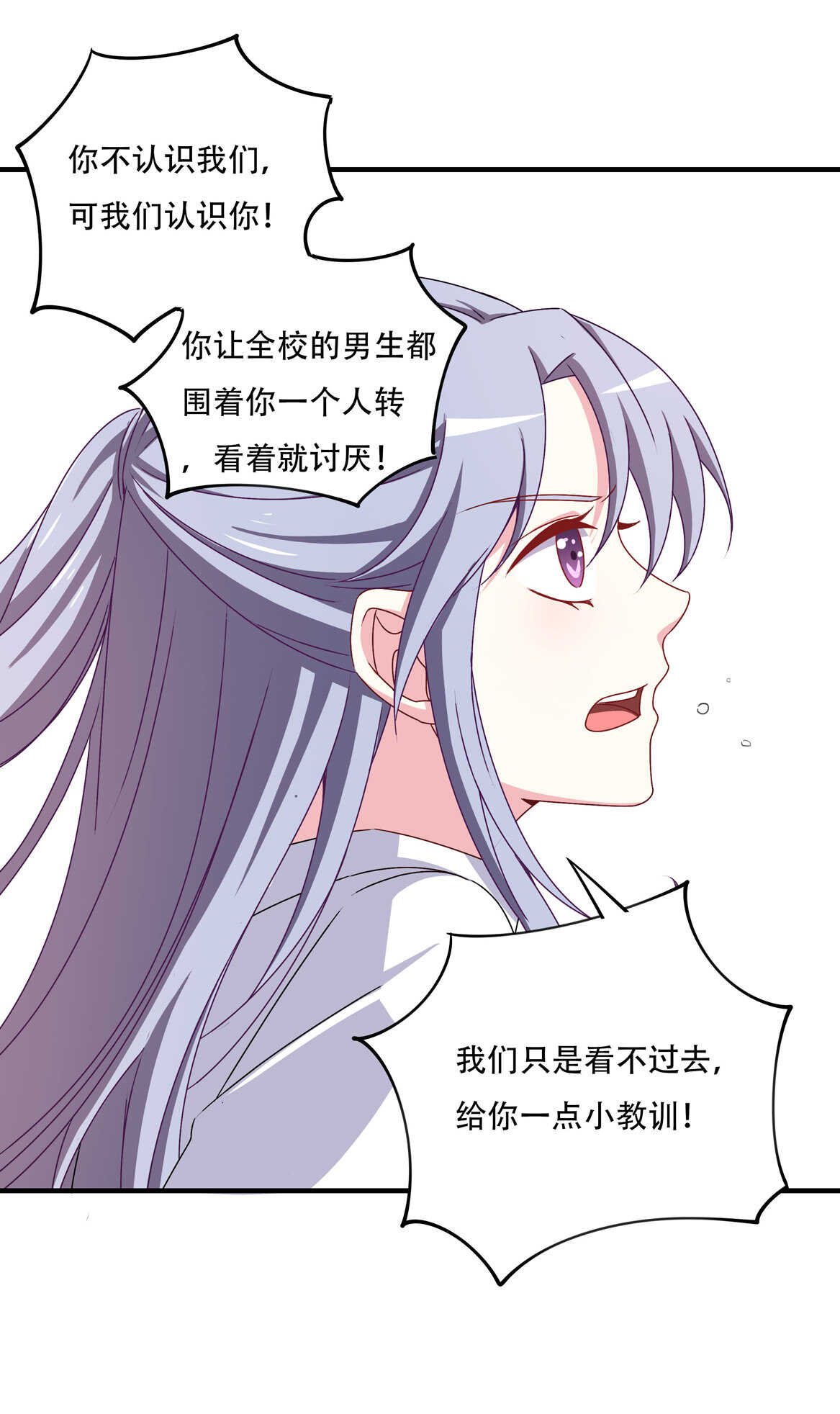 第64话 打脸进行时-第69话