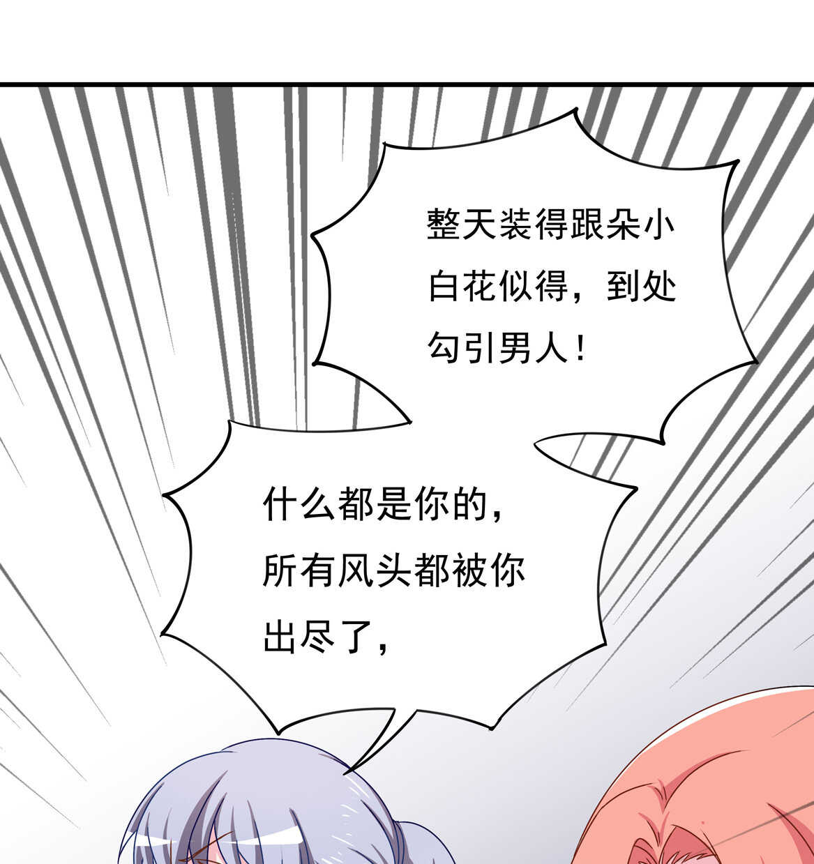 第64话 打脸进行时-第69话