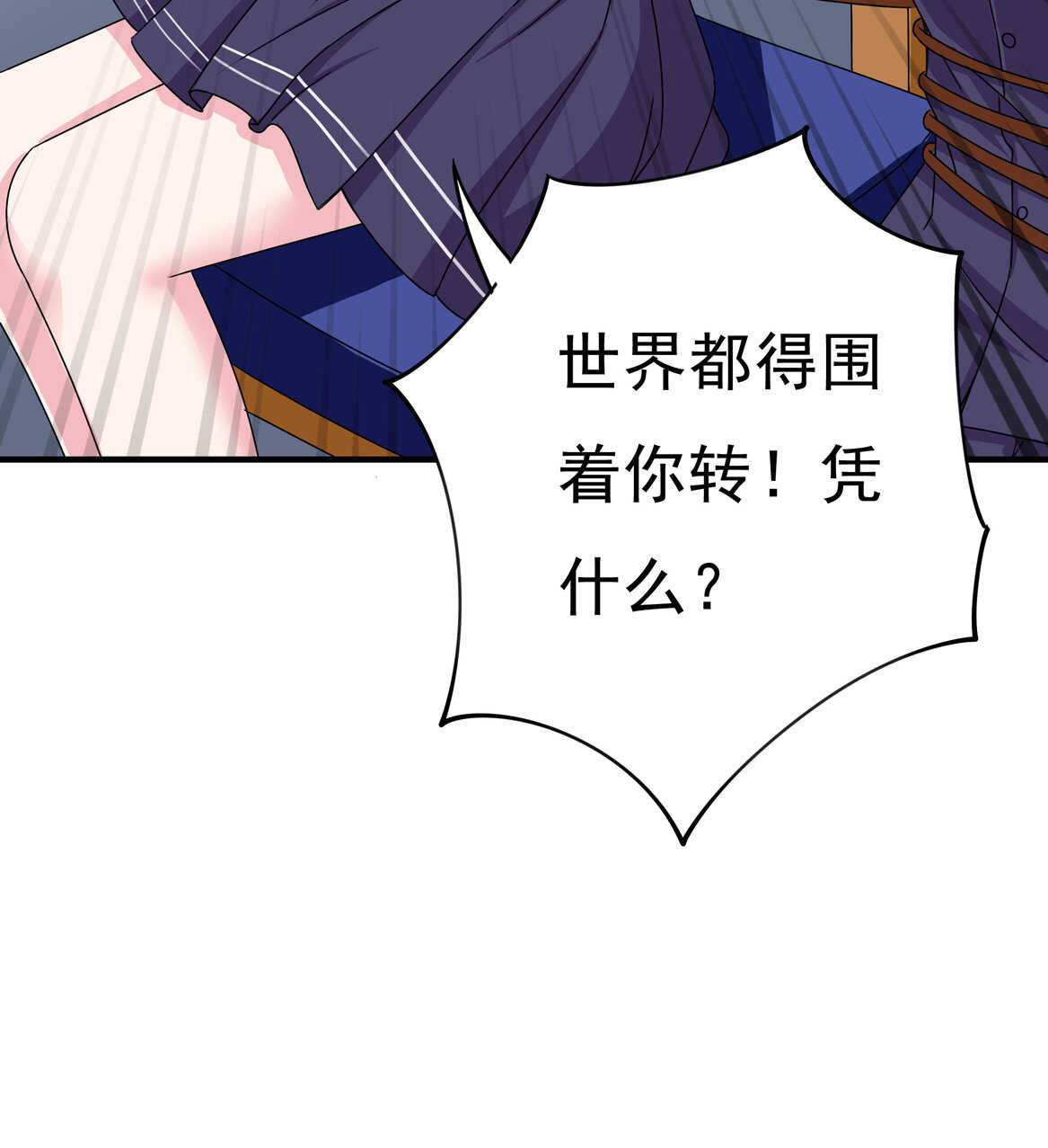 第64话 打脸进行时-第69话