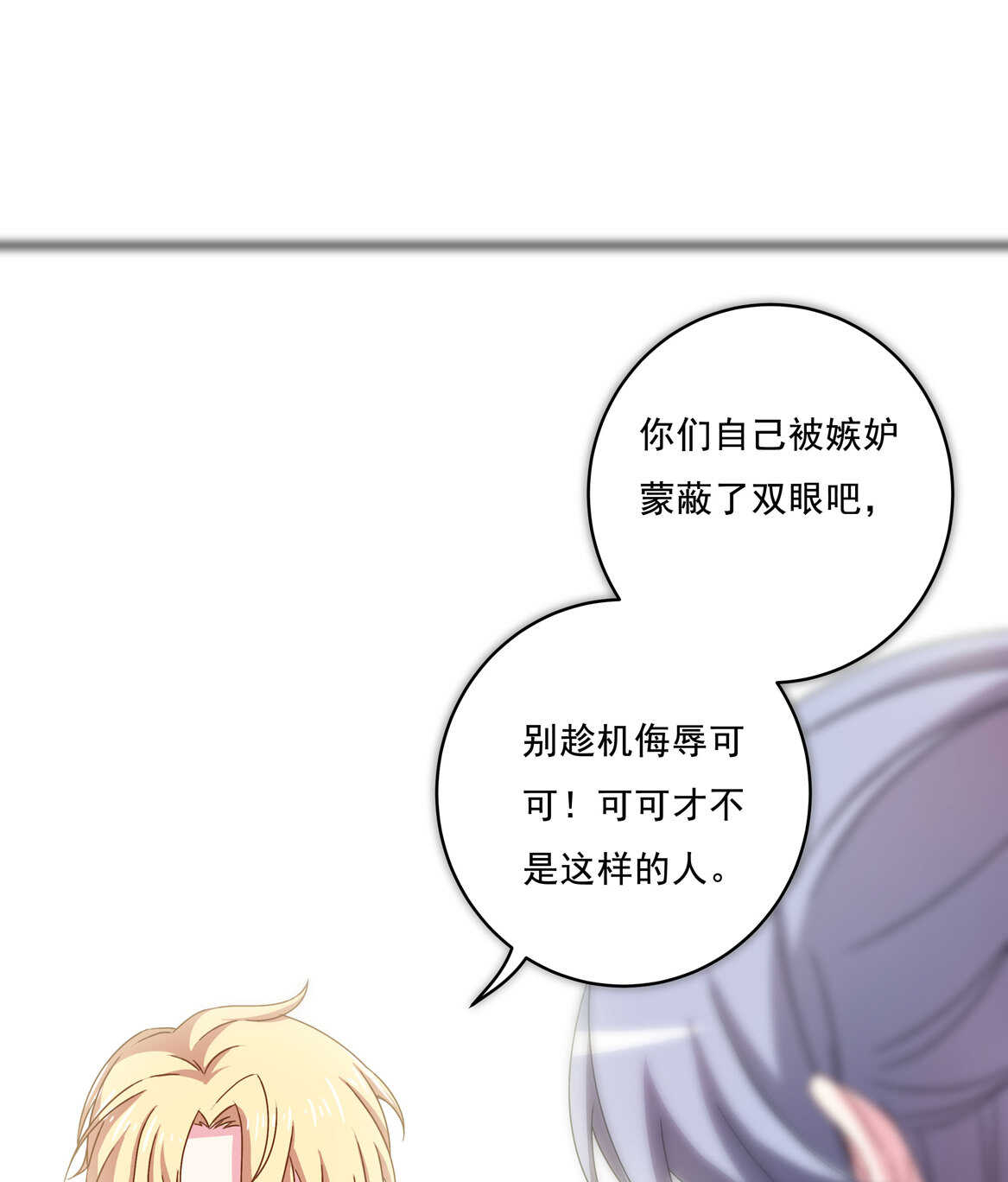 第64话 打脸进行时-第69话