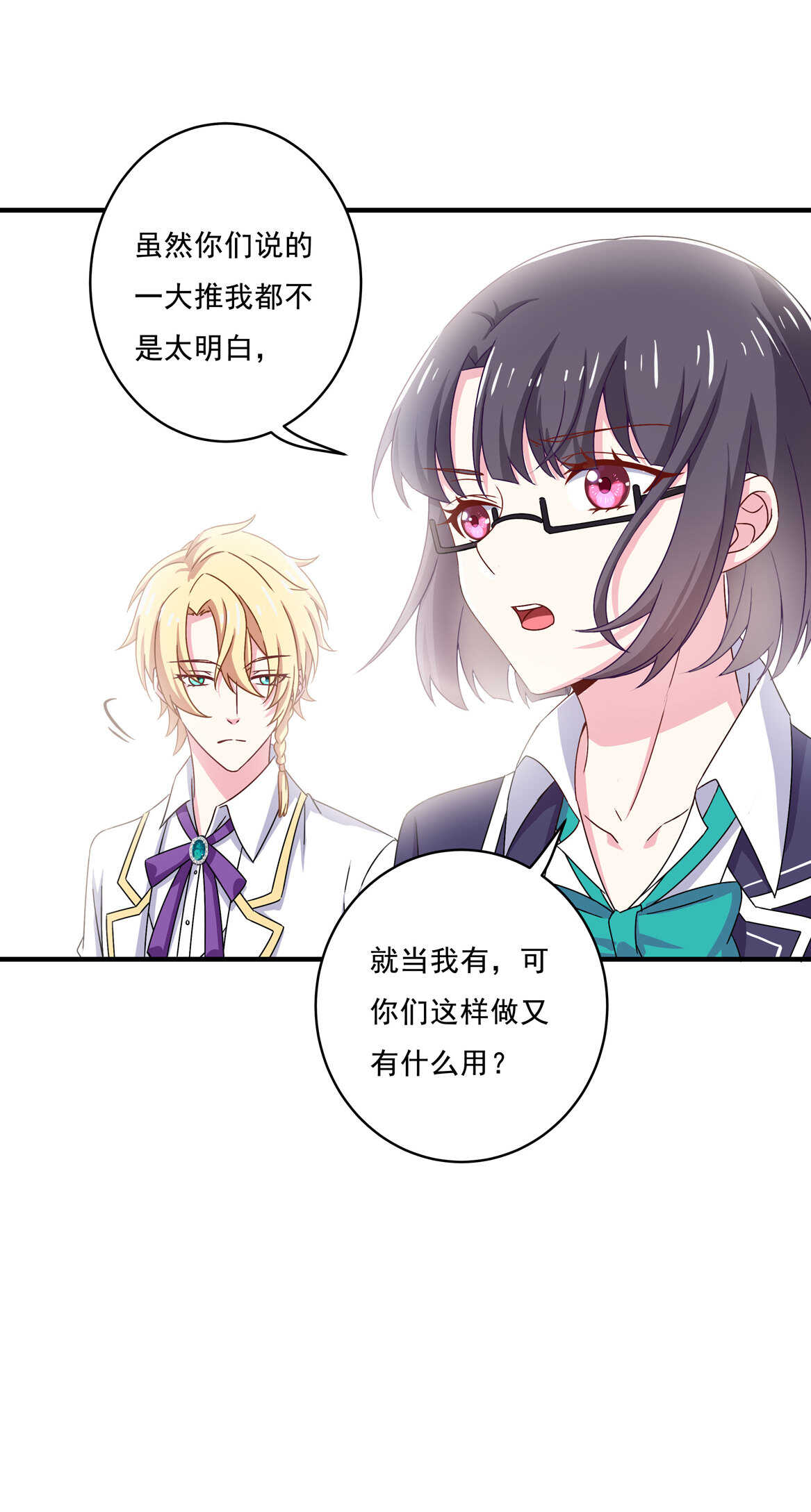 第64话 打脸进行时-第69话