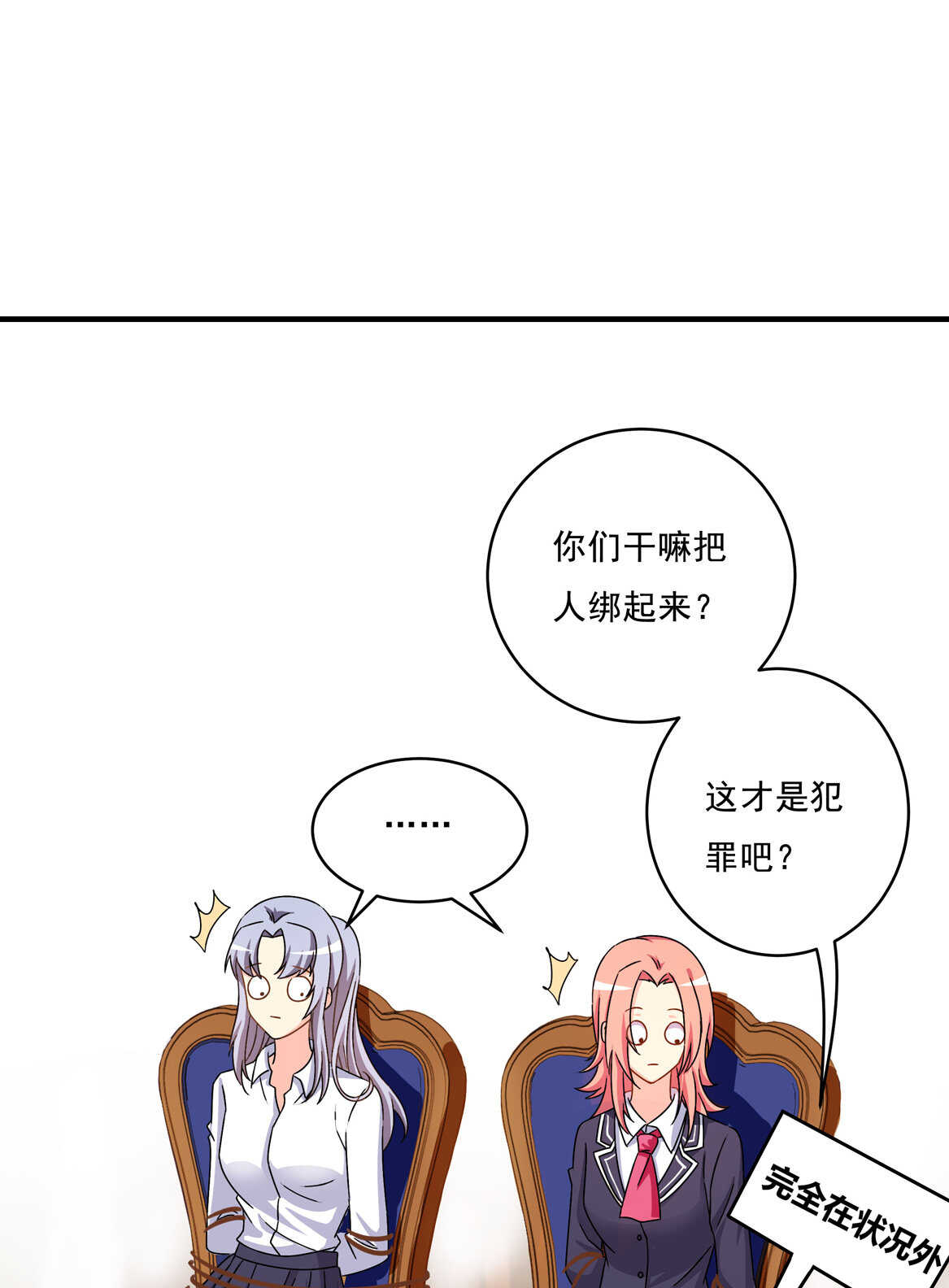 第64话 打脸进行时-第69话