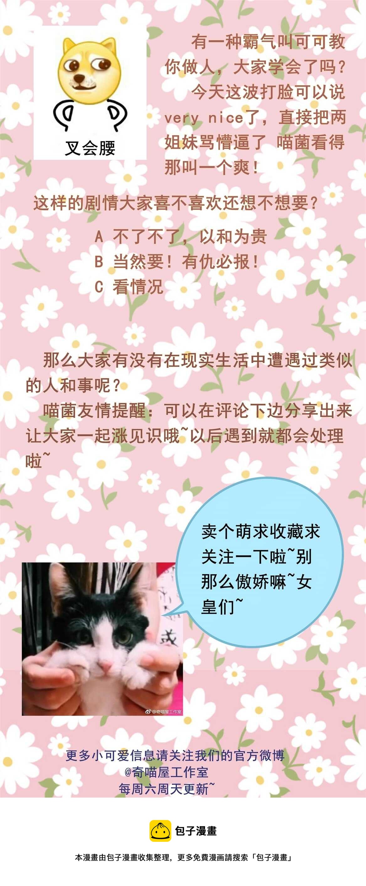 第64话 打脸进行时-第69话