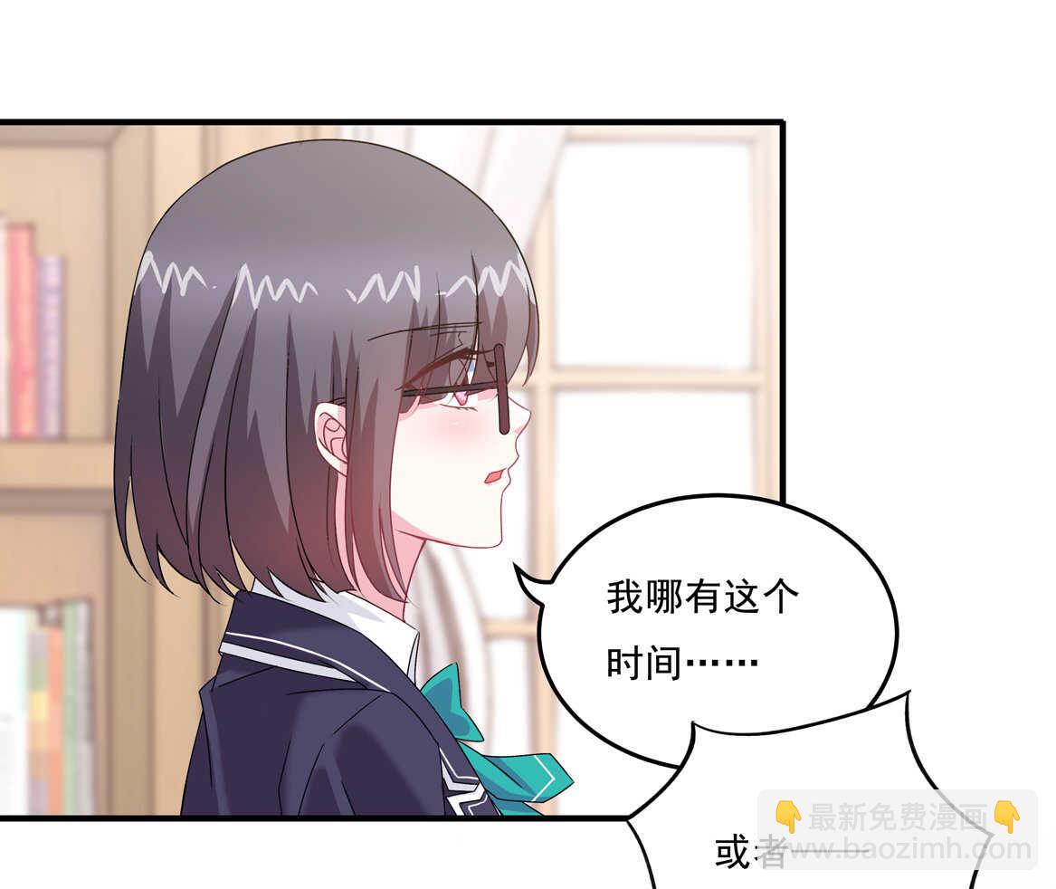 别爱我，没结果！ - 第66话 我们谈谈 - 2