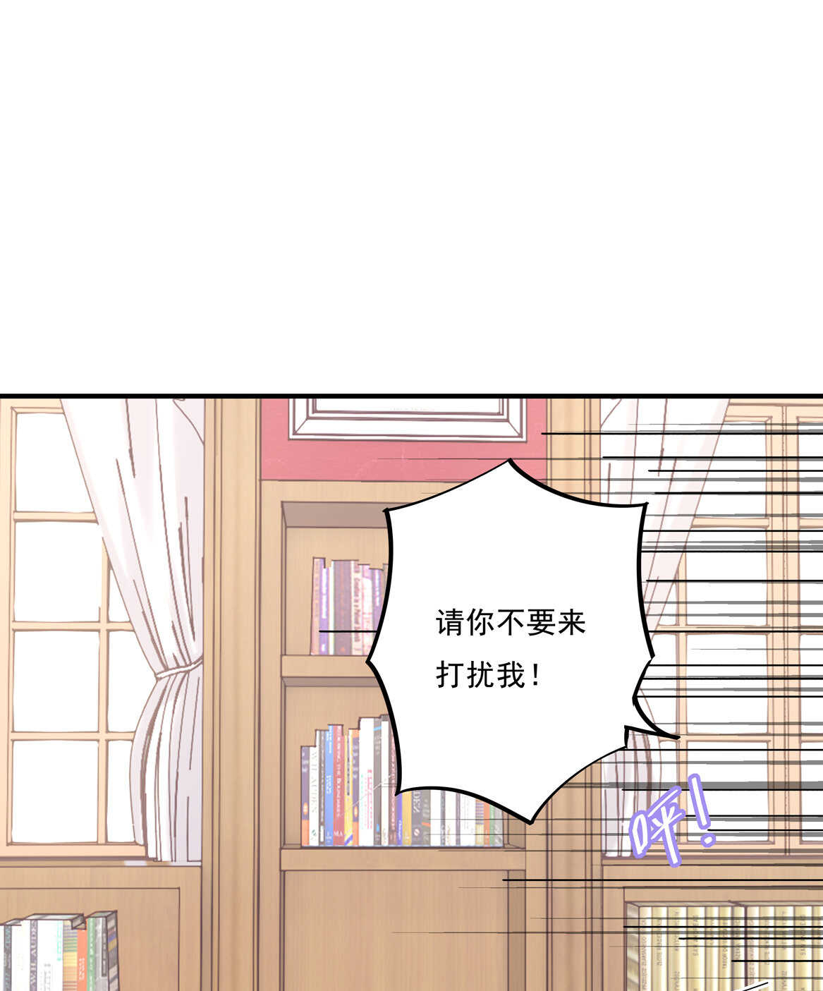 別愛我，沒結果！ - 第66話 我們談談 - 1