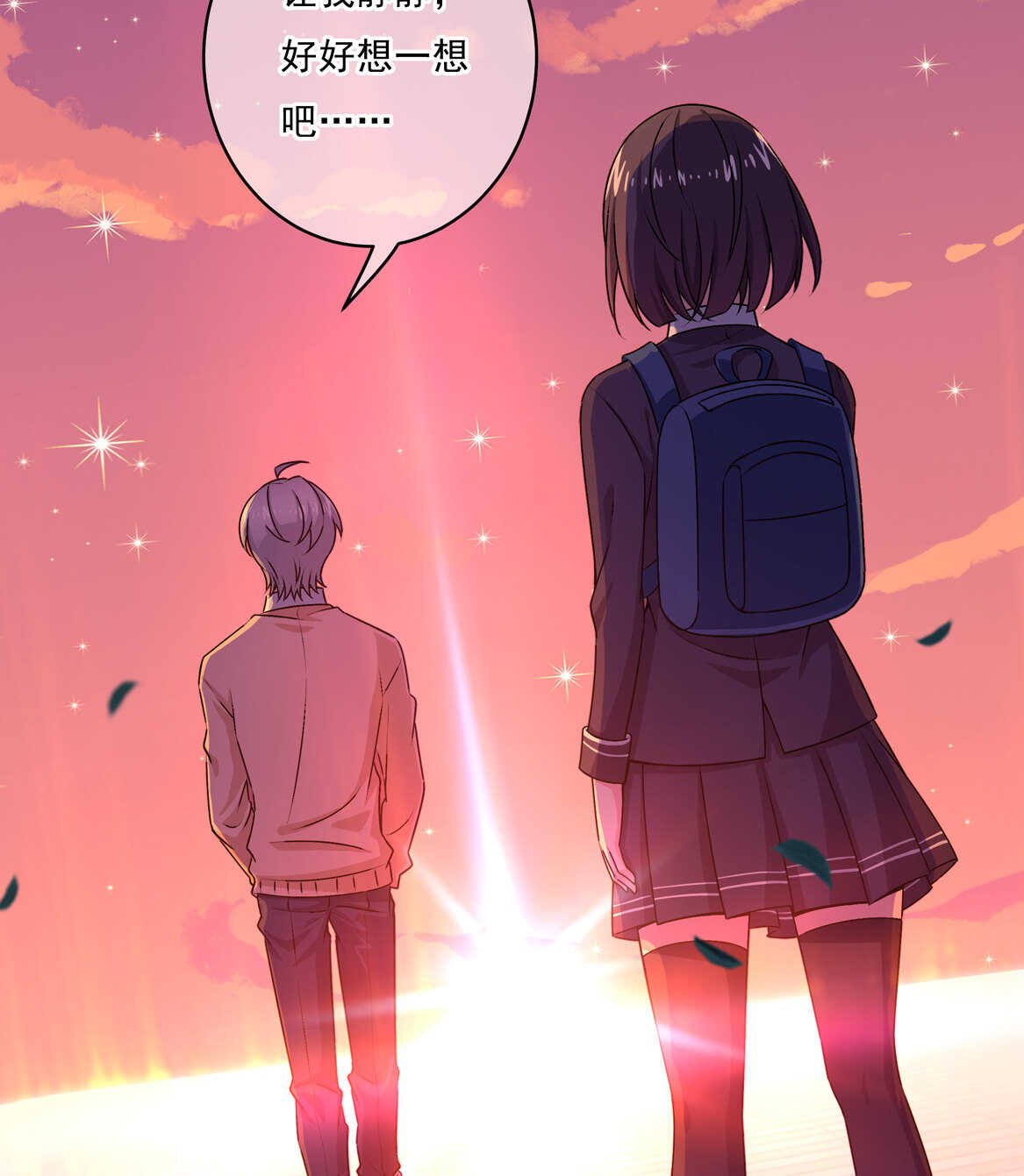 第68话  你让我好好想想-第73话