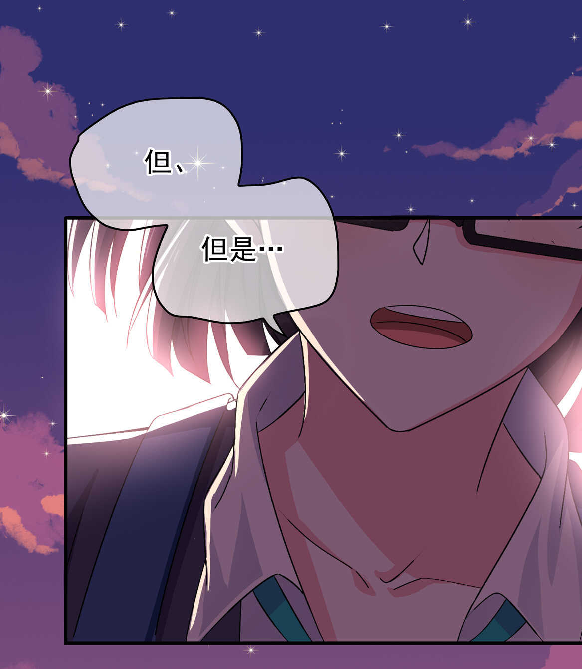 第68话  你让我好好想想-第73话