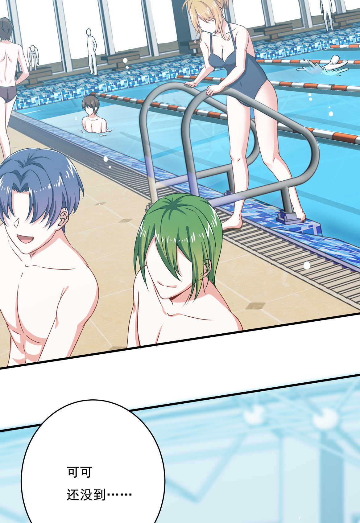 第68话  你让我好好想想-第73话