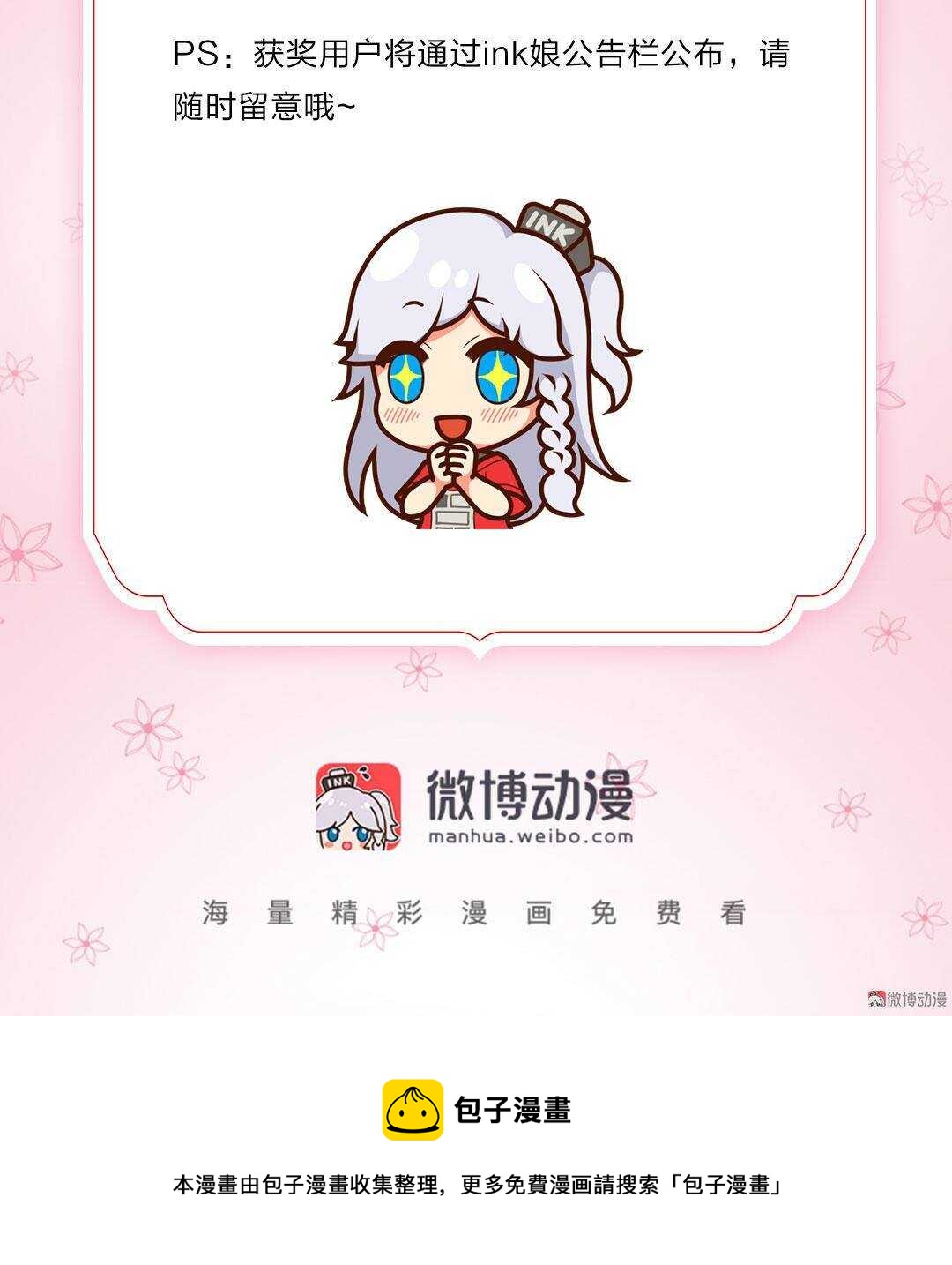 第68话  你让我好好想想-第73话