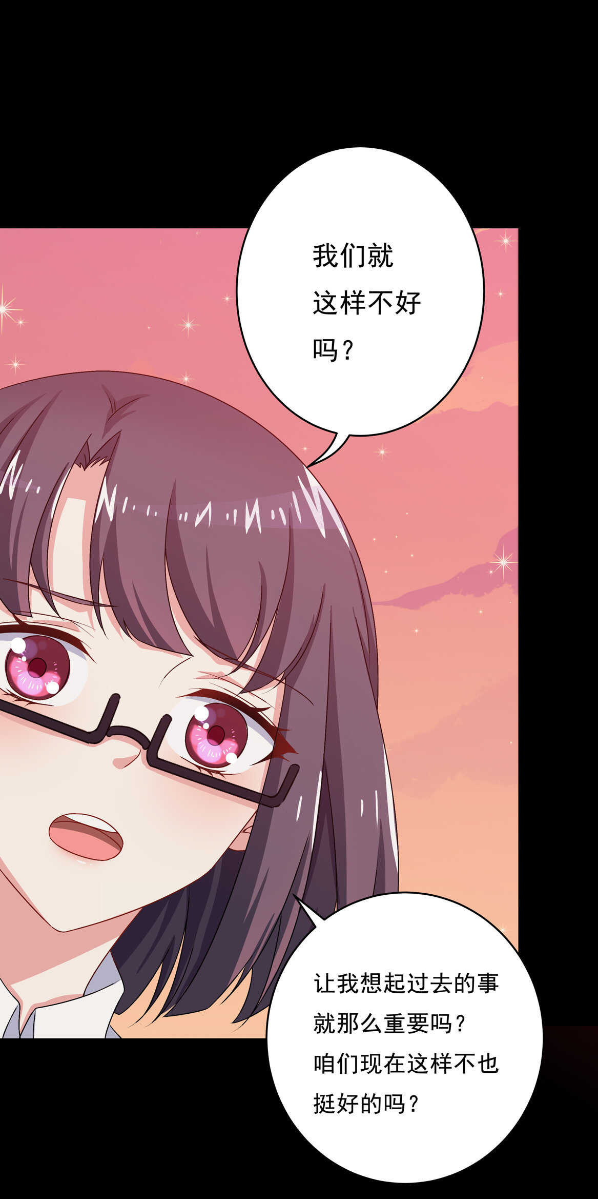 第68话  你让我好好想想-第73话